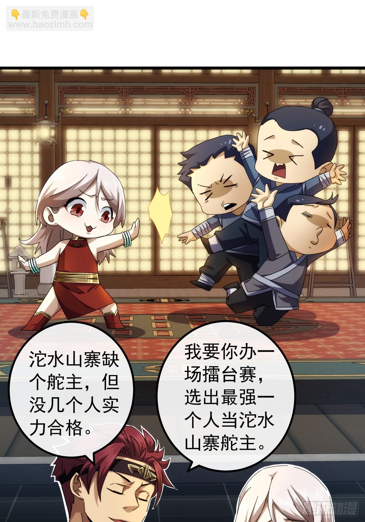 30话  收服武云红65