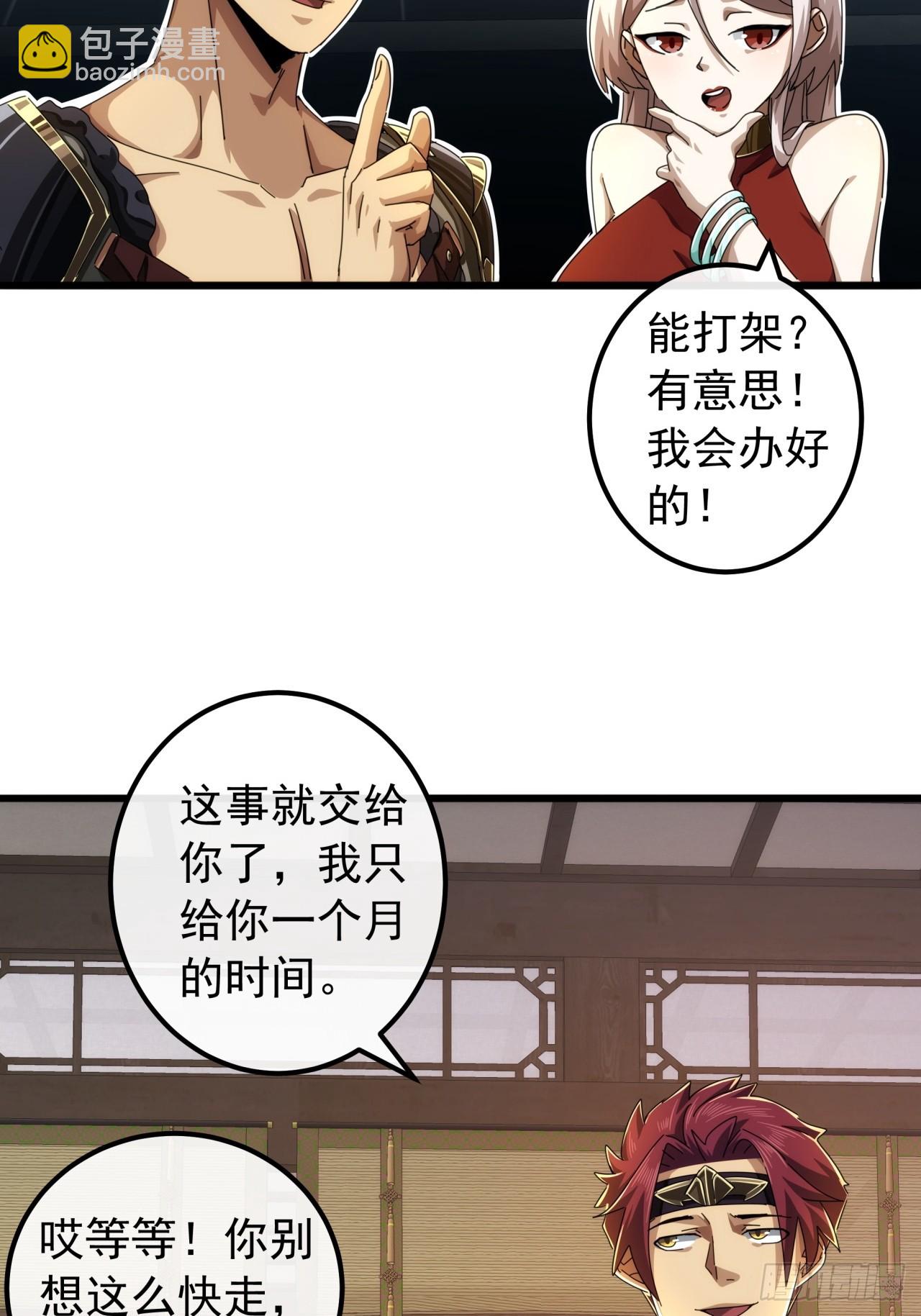 30话  收服武云红66