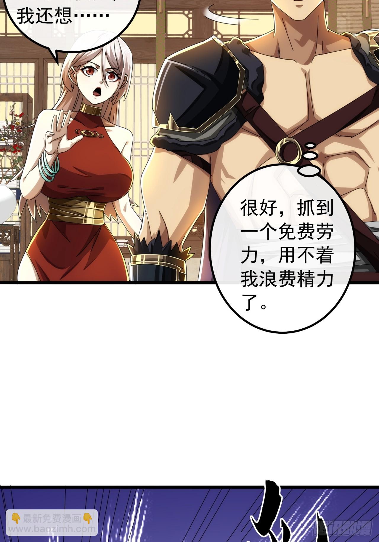 30话  收服武云红67
