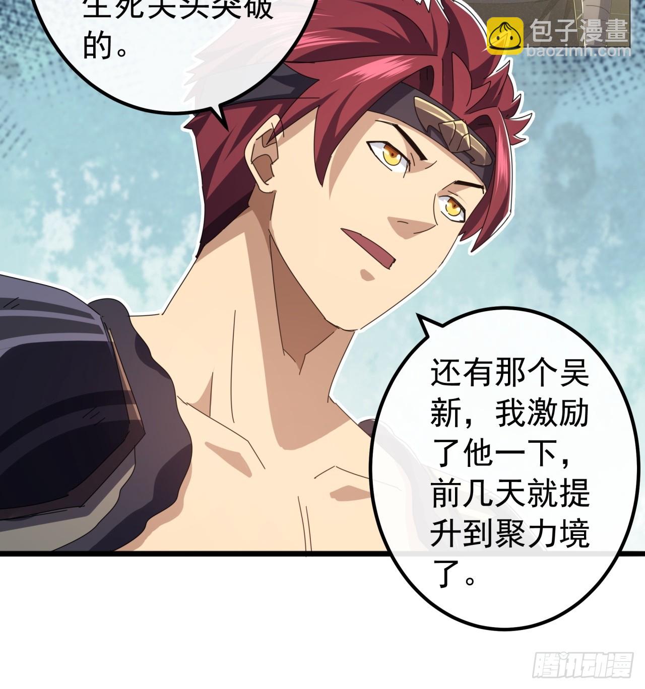 30话  收服武云红82