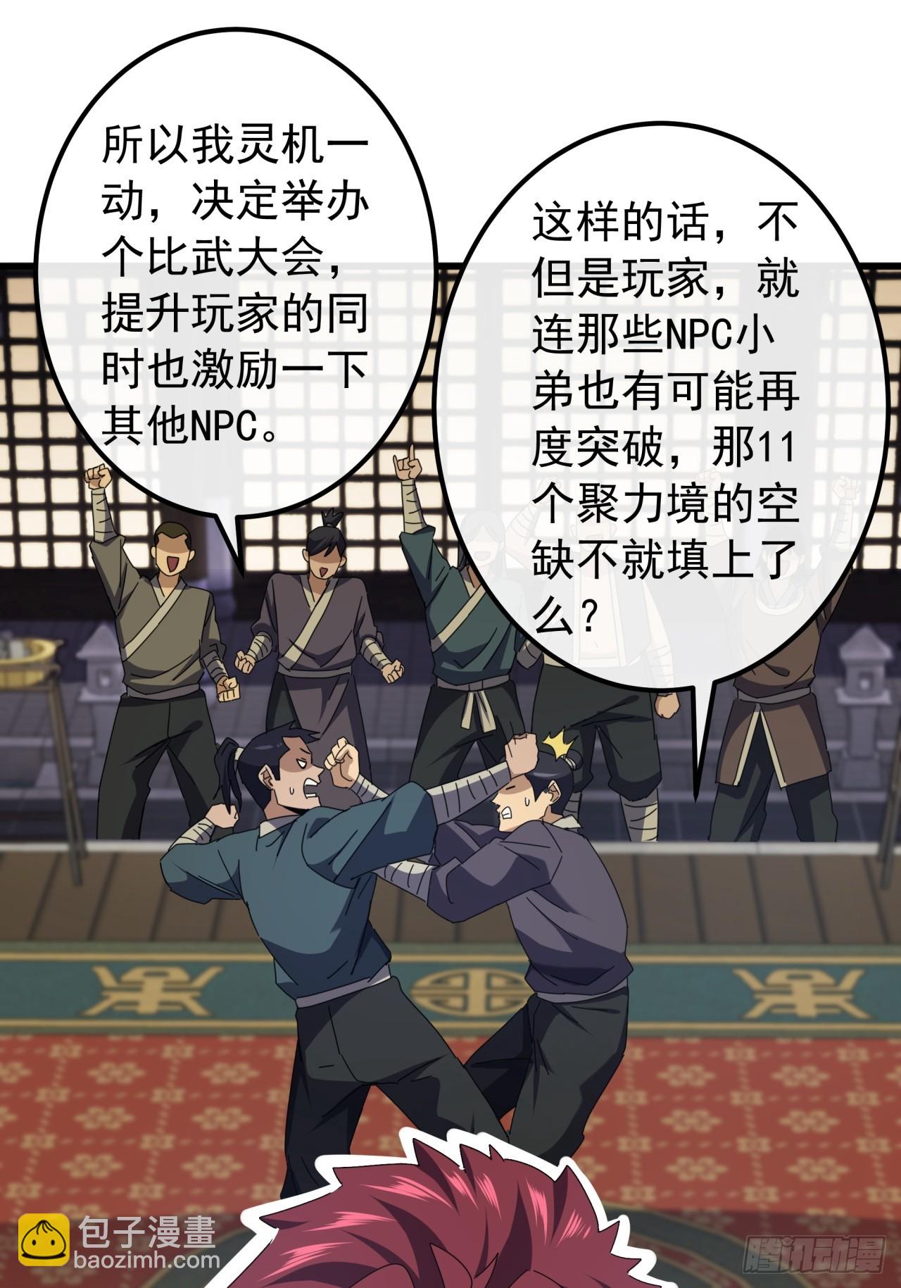 30话  收服武云红83