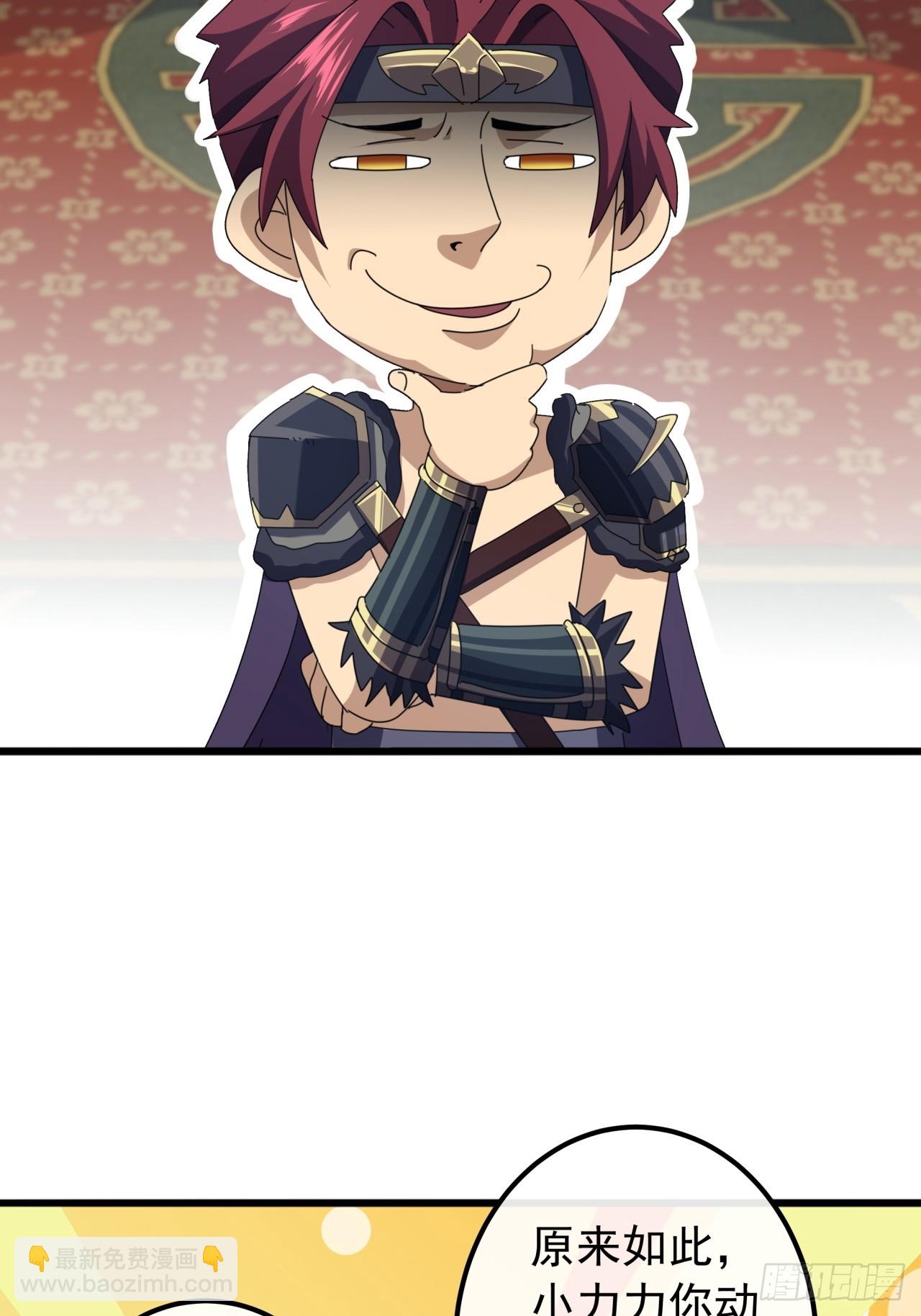 30话  收服武云红84