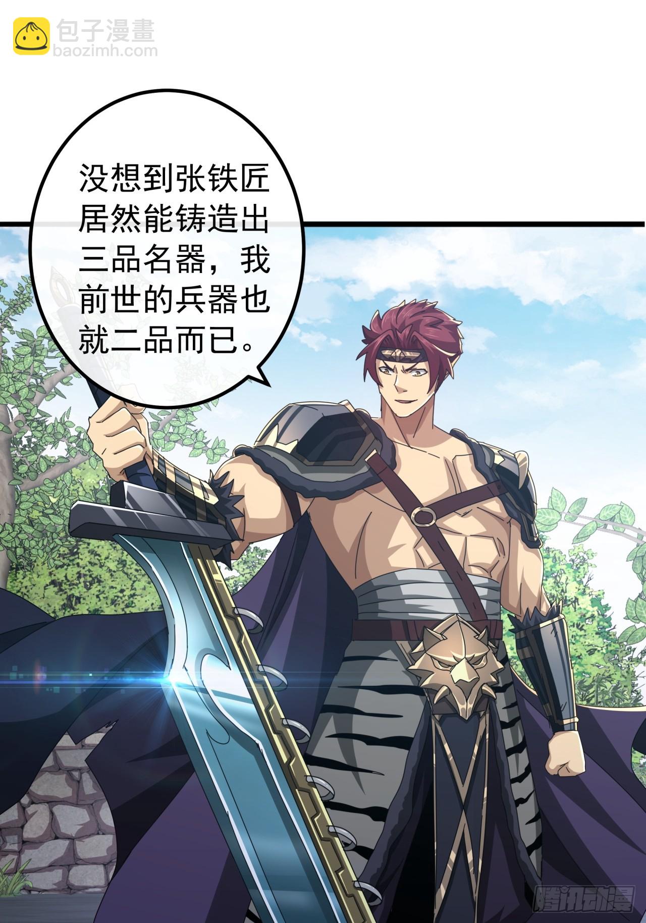 30话  收服武云红94