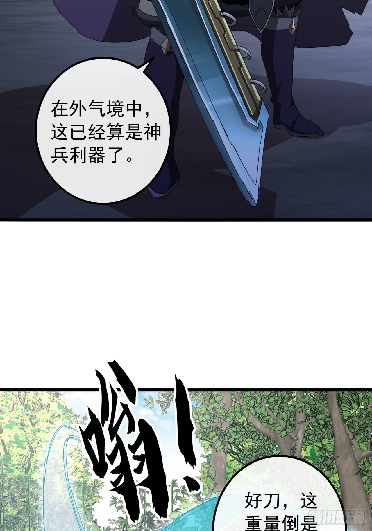 30话  收服武云红95