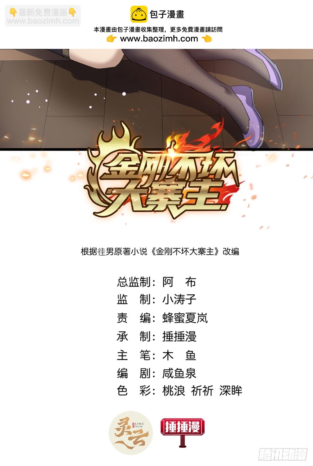 31话  谁都阻止不了老子变强1