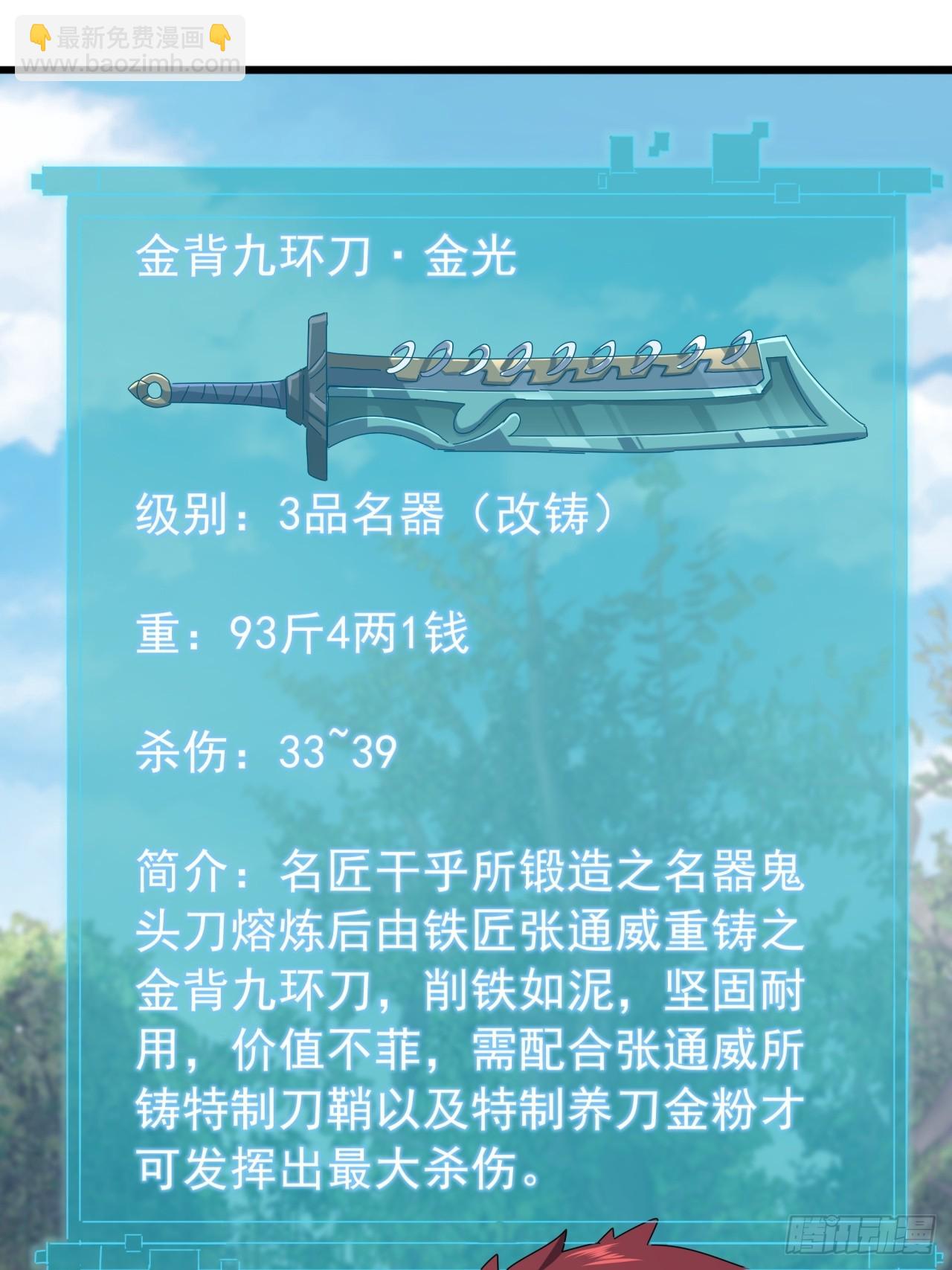 31话  谁都阻止不了老子变强11