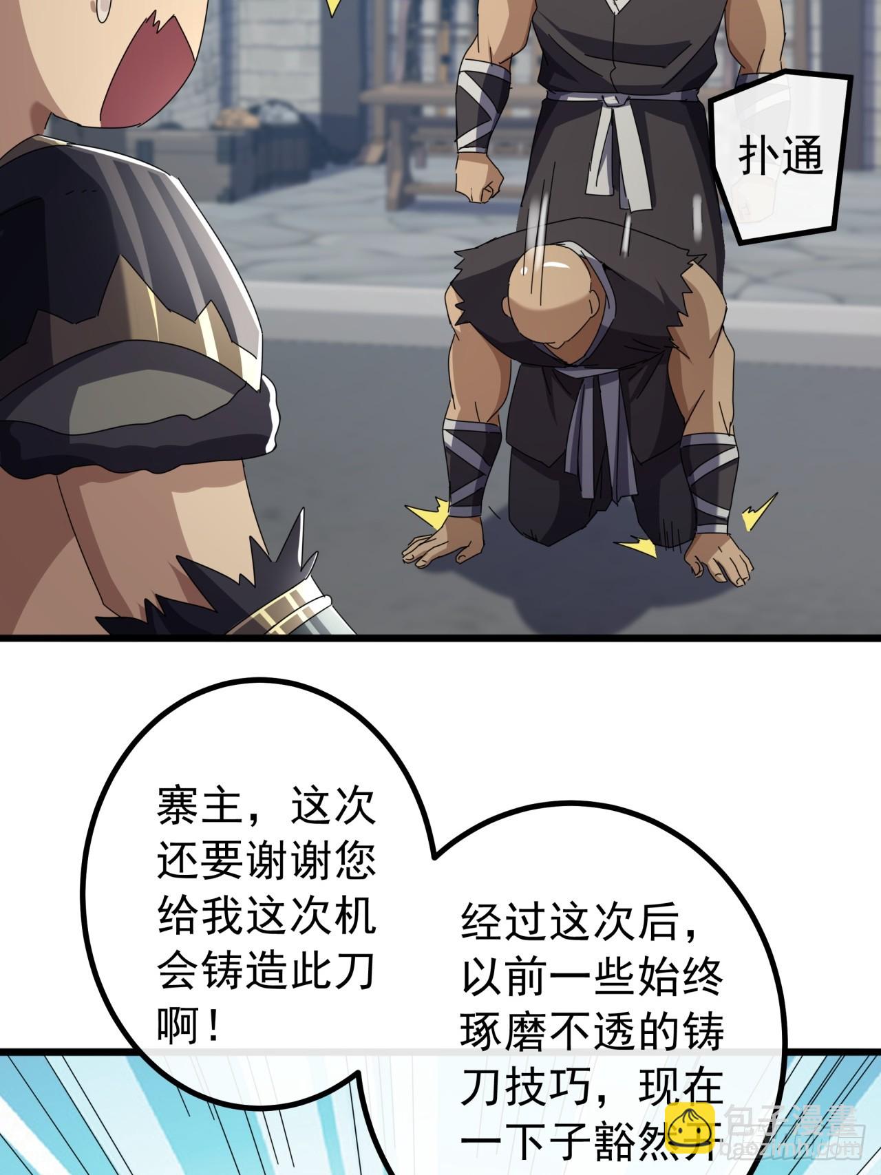 31话  谁都阻止不了老子变强17