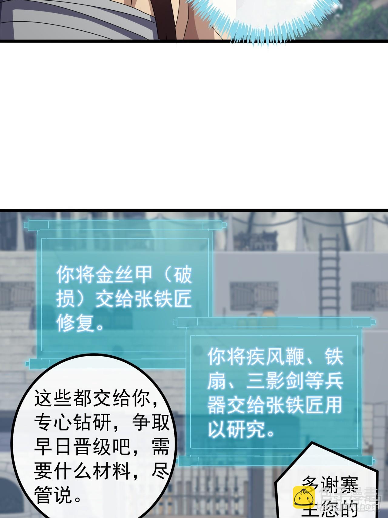 31话  谁都阻止不了老子变强20