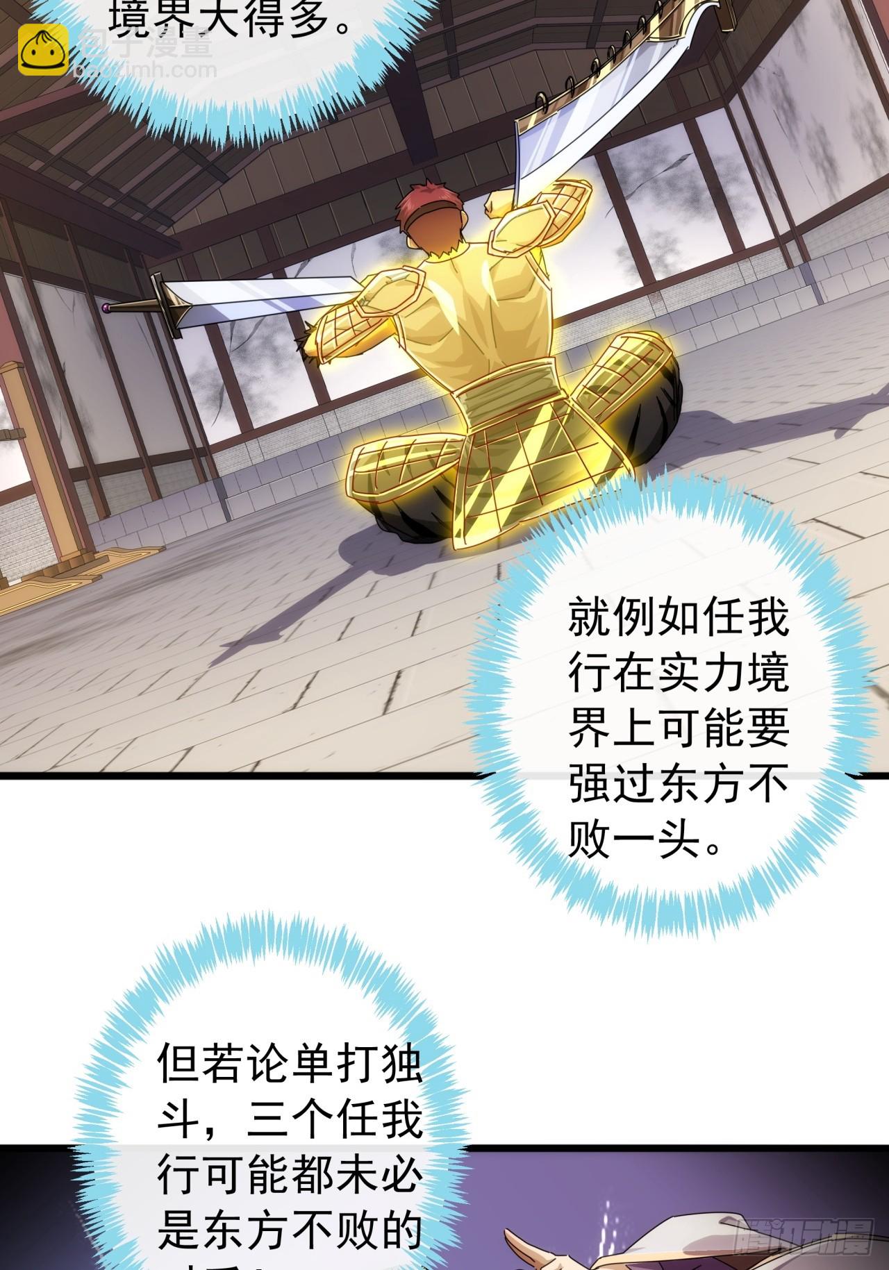 31话  谁都阻止不了老子变强34