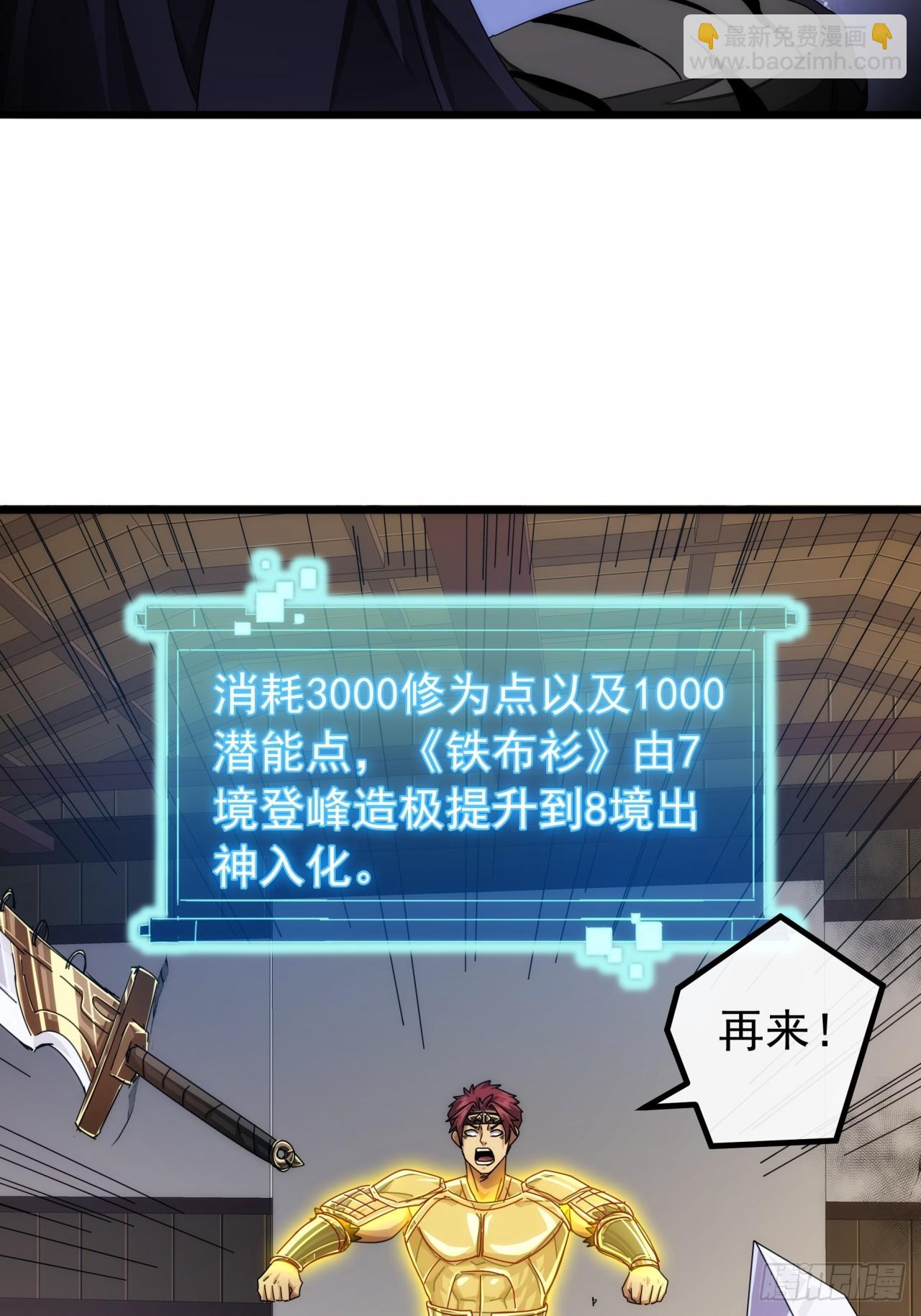 31话  谁都阻止不了老子变强36