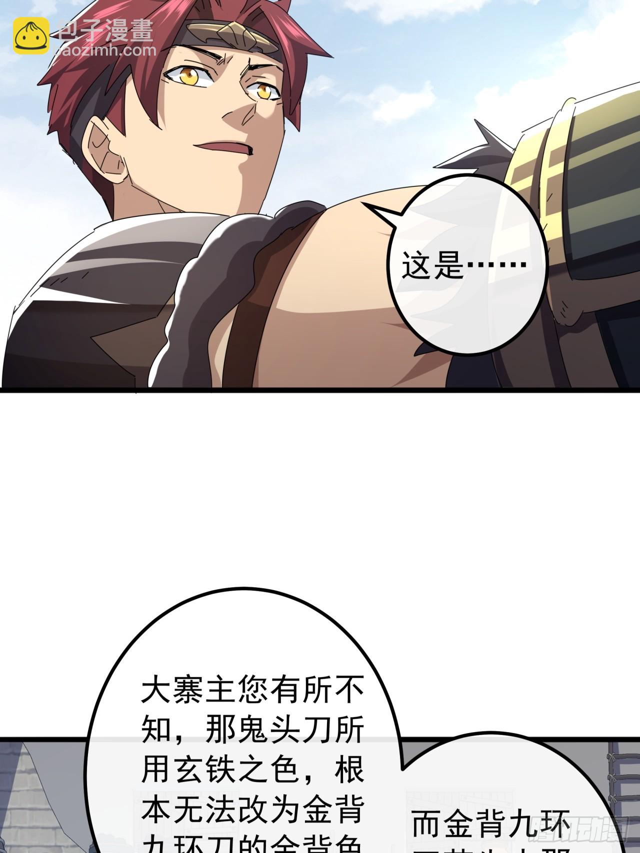 31话  谁都阻止不了老子变强4