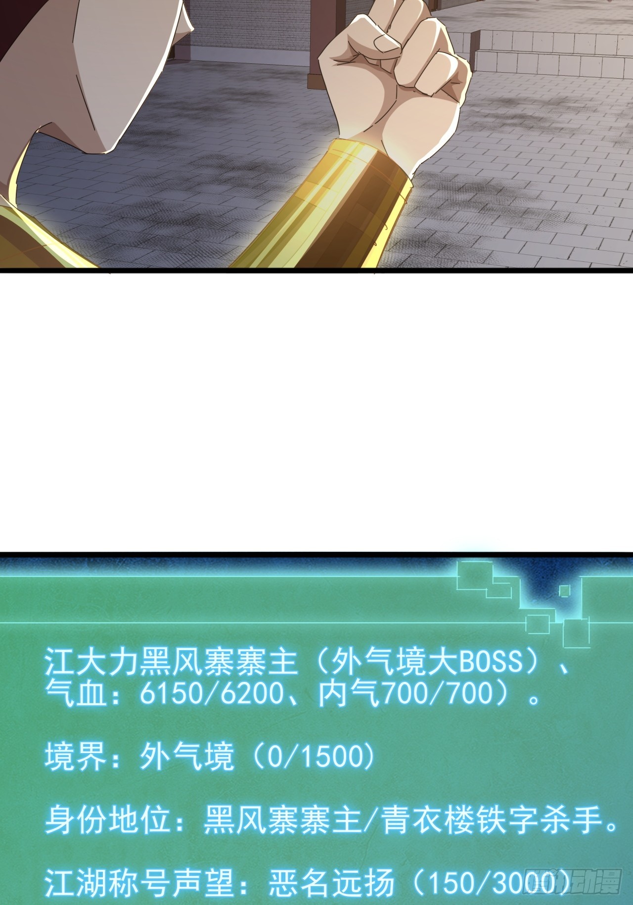 31话  谁都阻止不了老子变强52