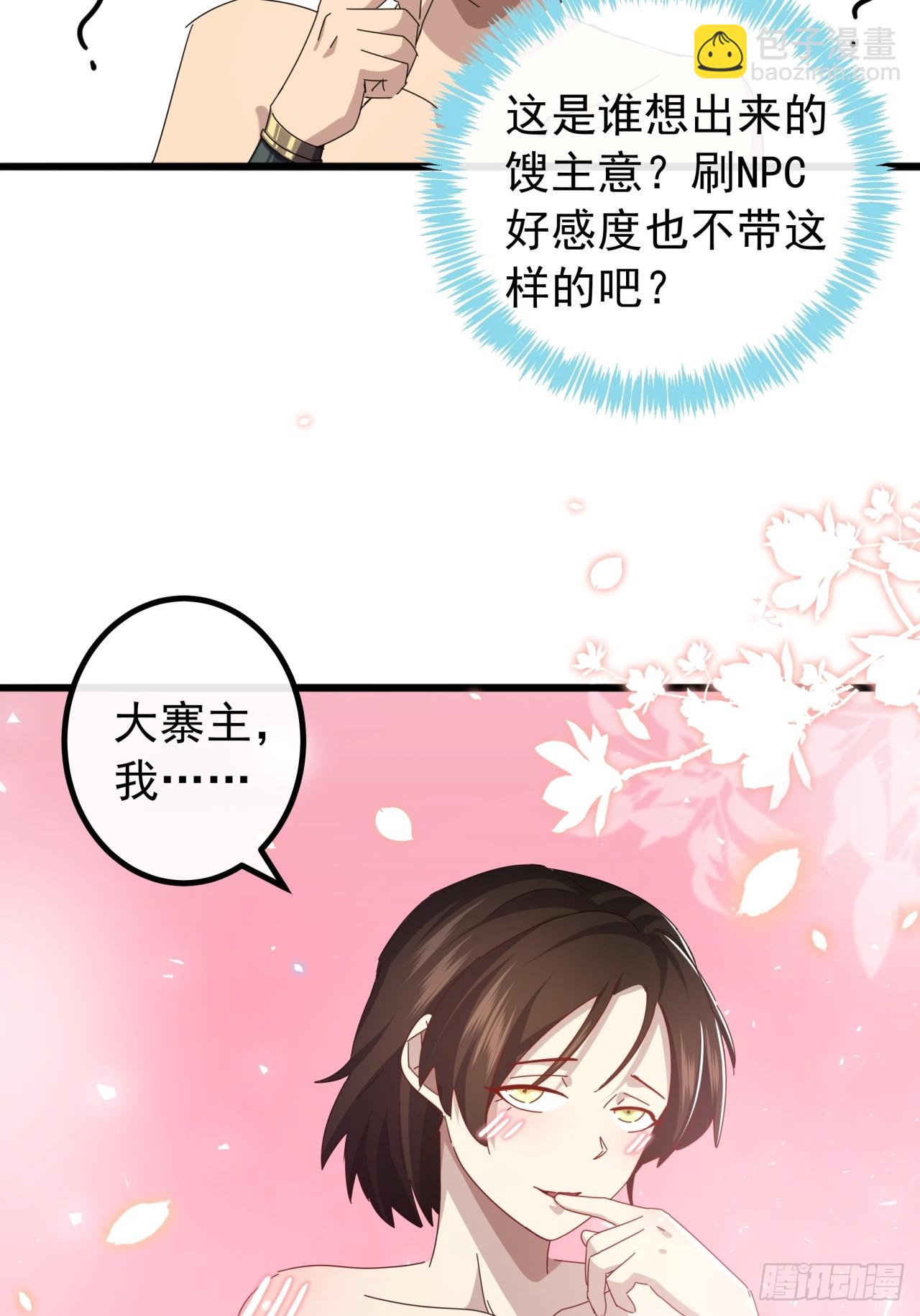 31话  谁都阻止不了老子变强60