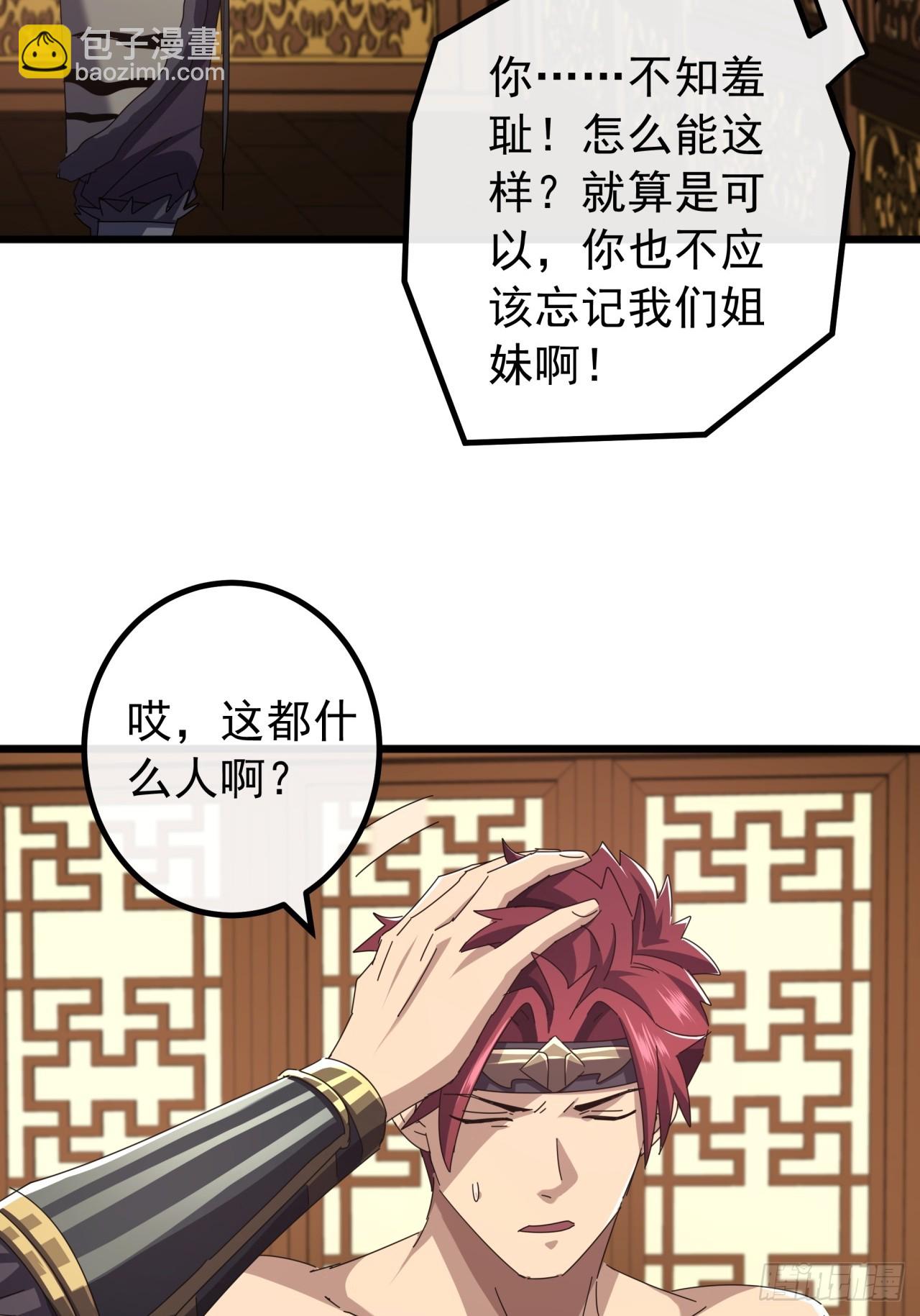 31话  谁都阻止不了老子变强68