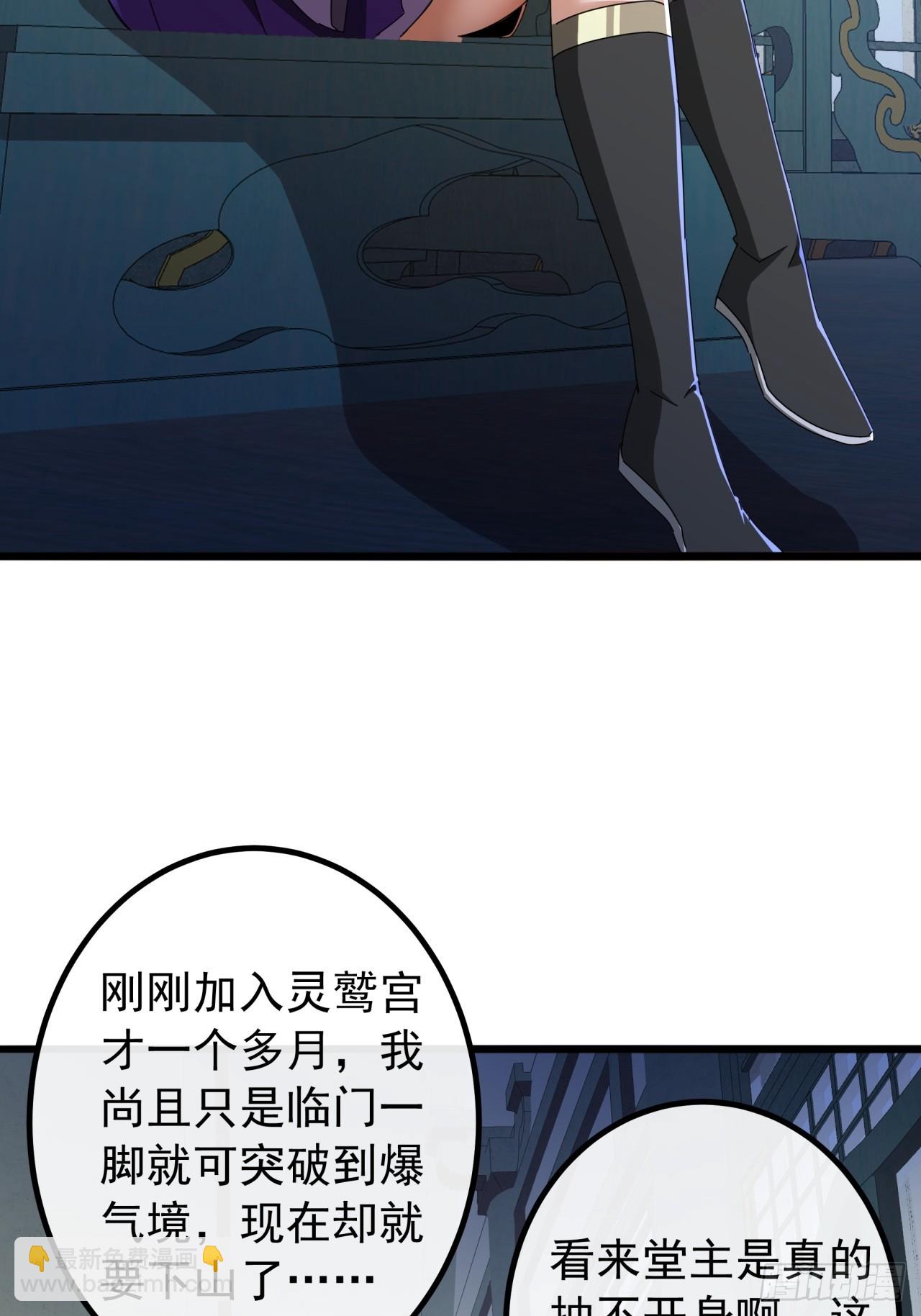 31话  谁都阻止不了老子变强76