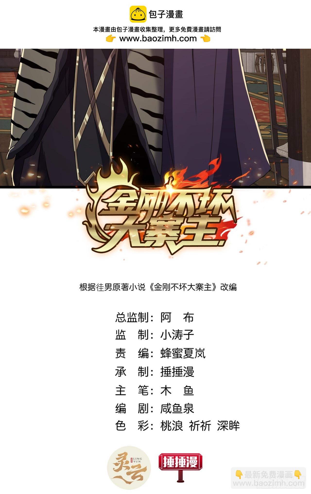 32话  寻找九阳神功1