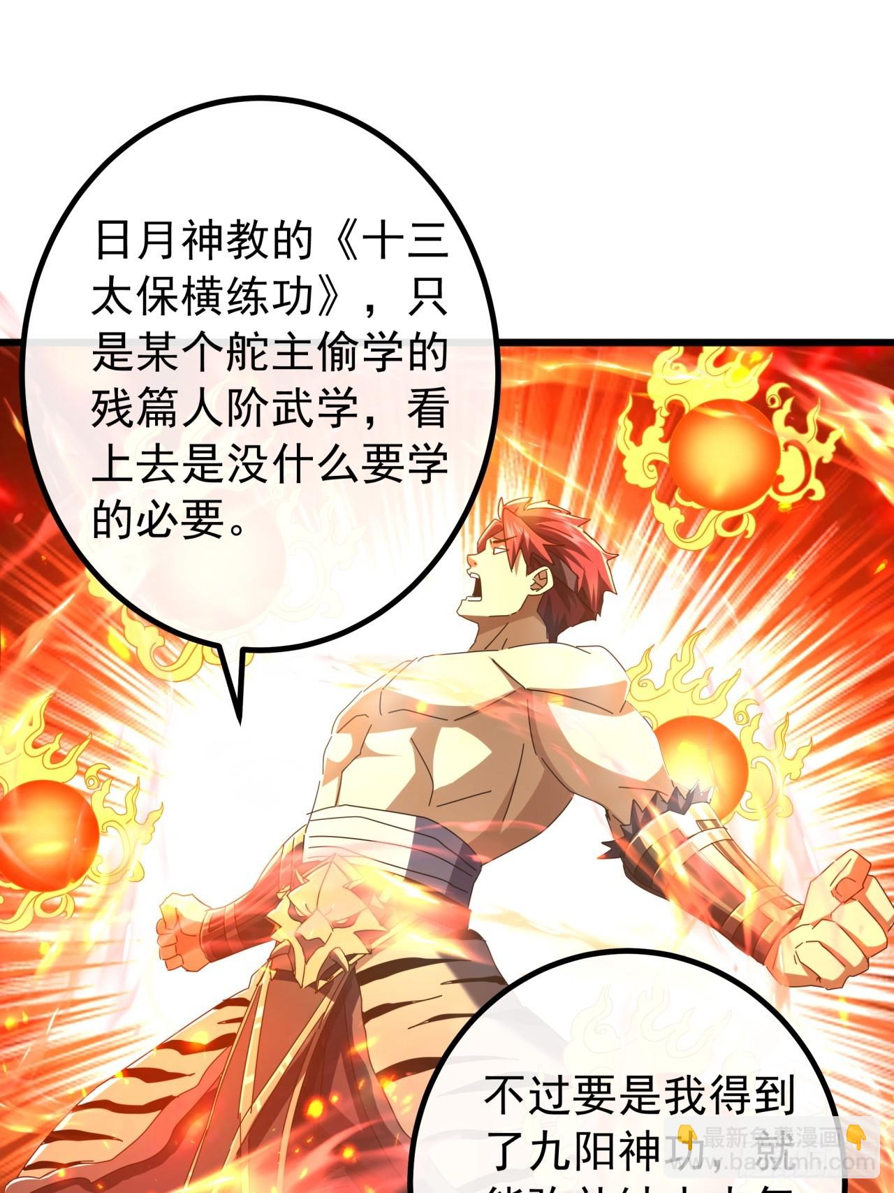 32话  寻找九阳神功10