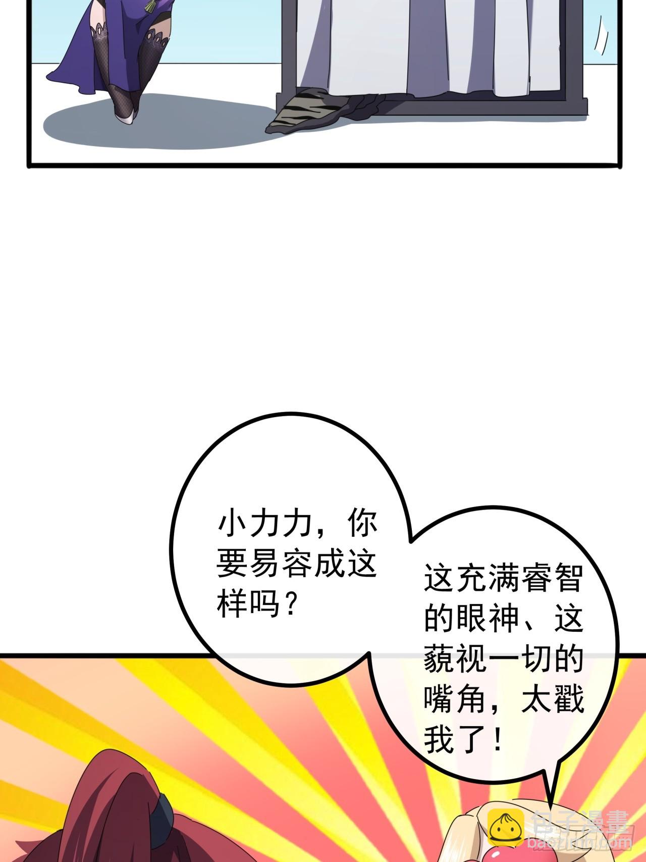 32话  寻找九阳神功15