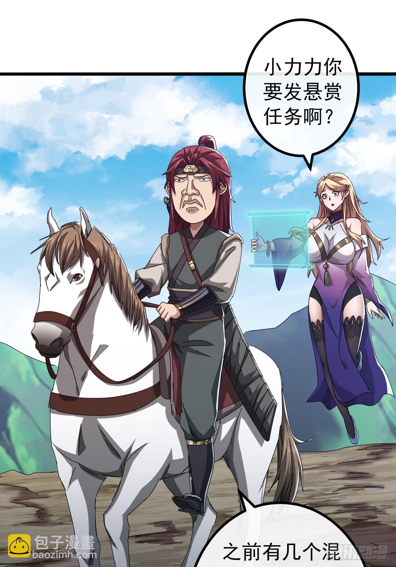 32话  寻找九阳神功20