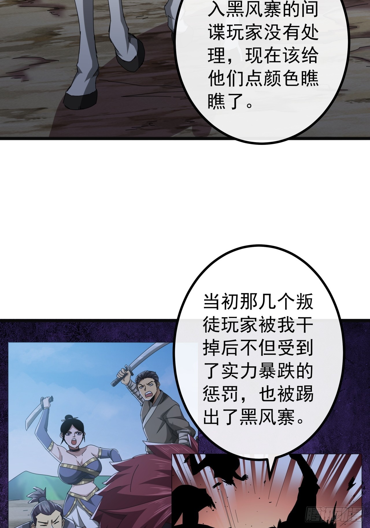 32话  寻找九阳神功21