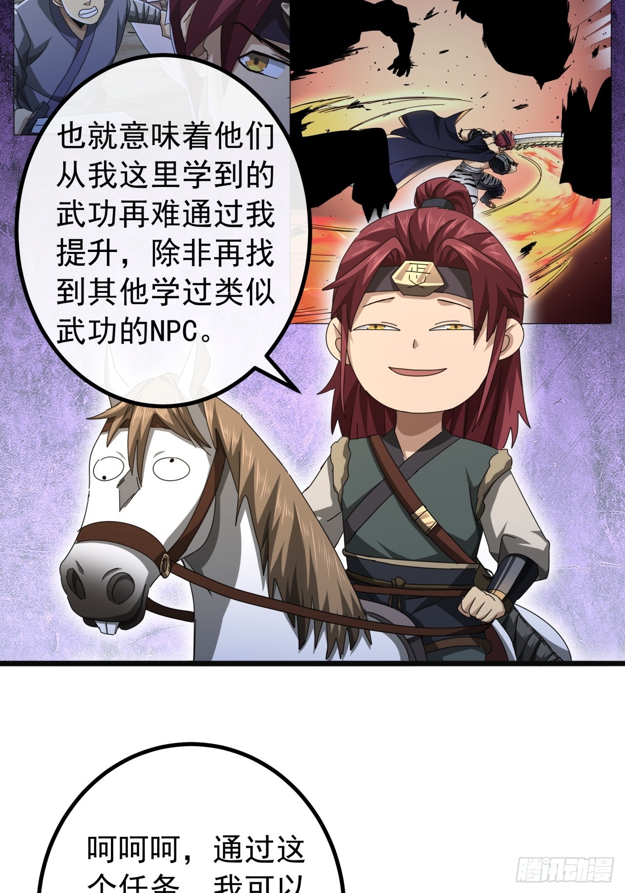 32话  寻找九阳神功22