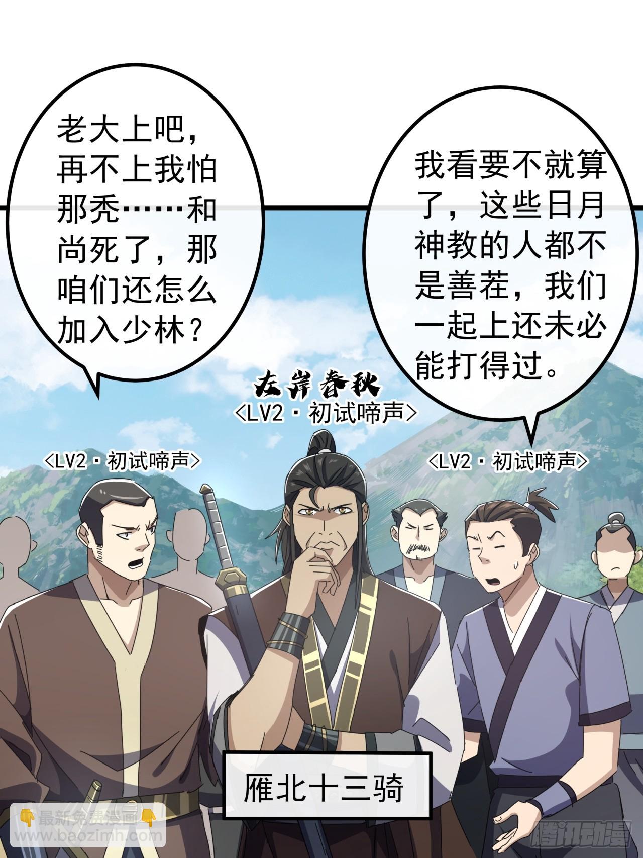 32话  寻找九阳神功29
