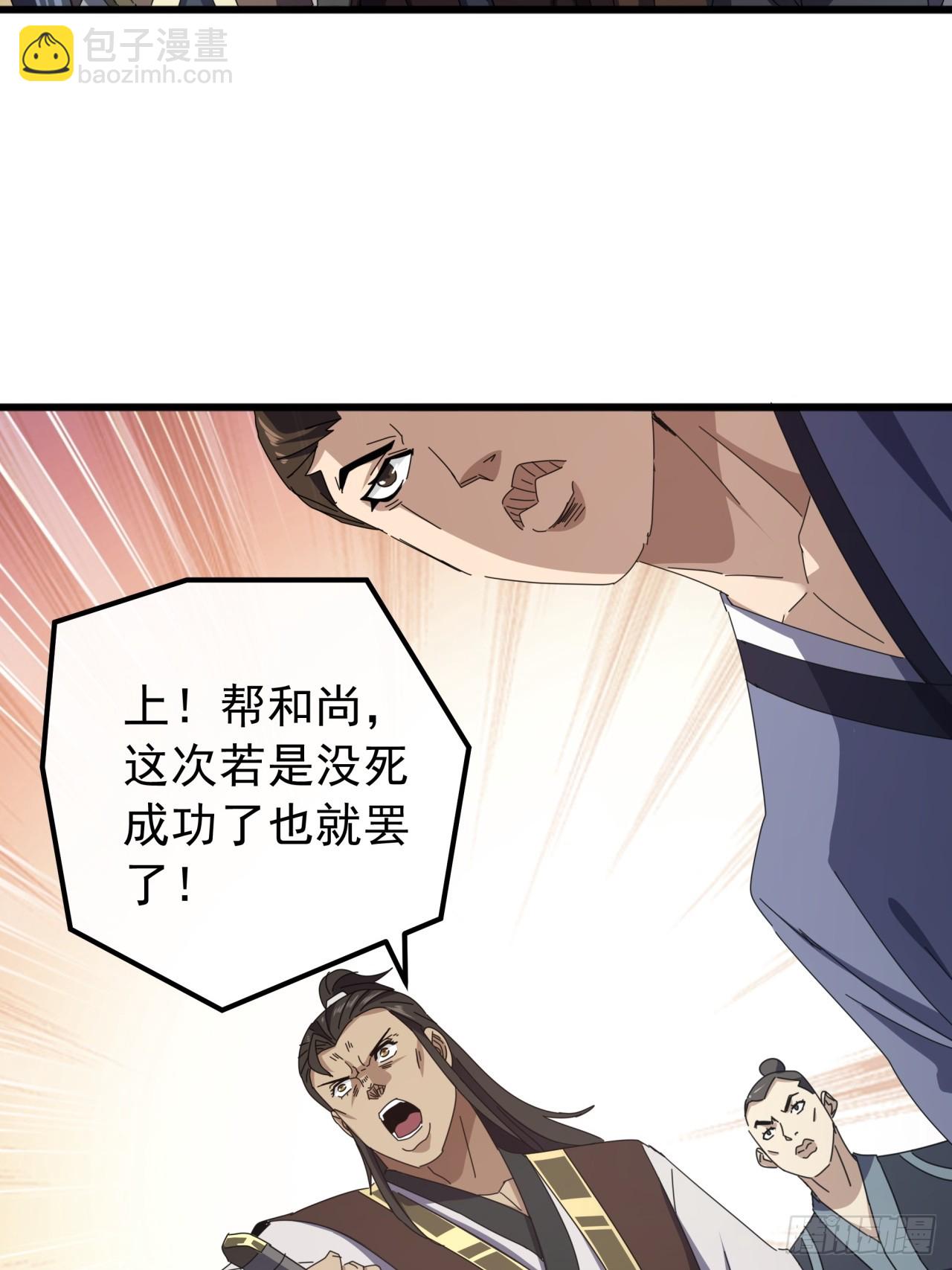 32话  寻找九阳神功30