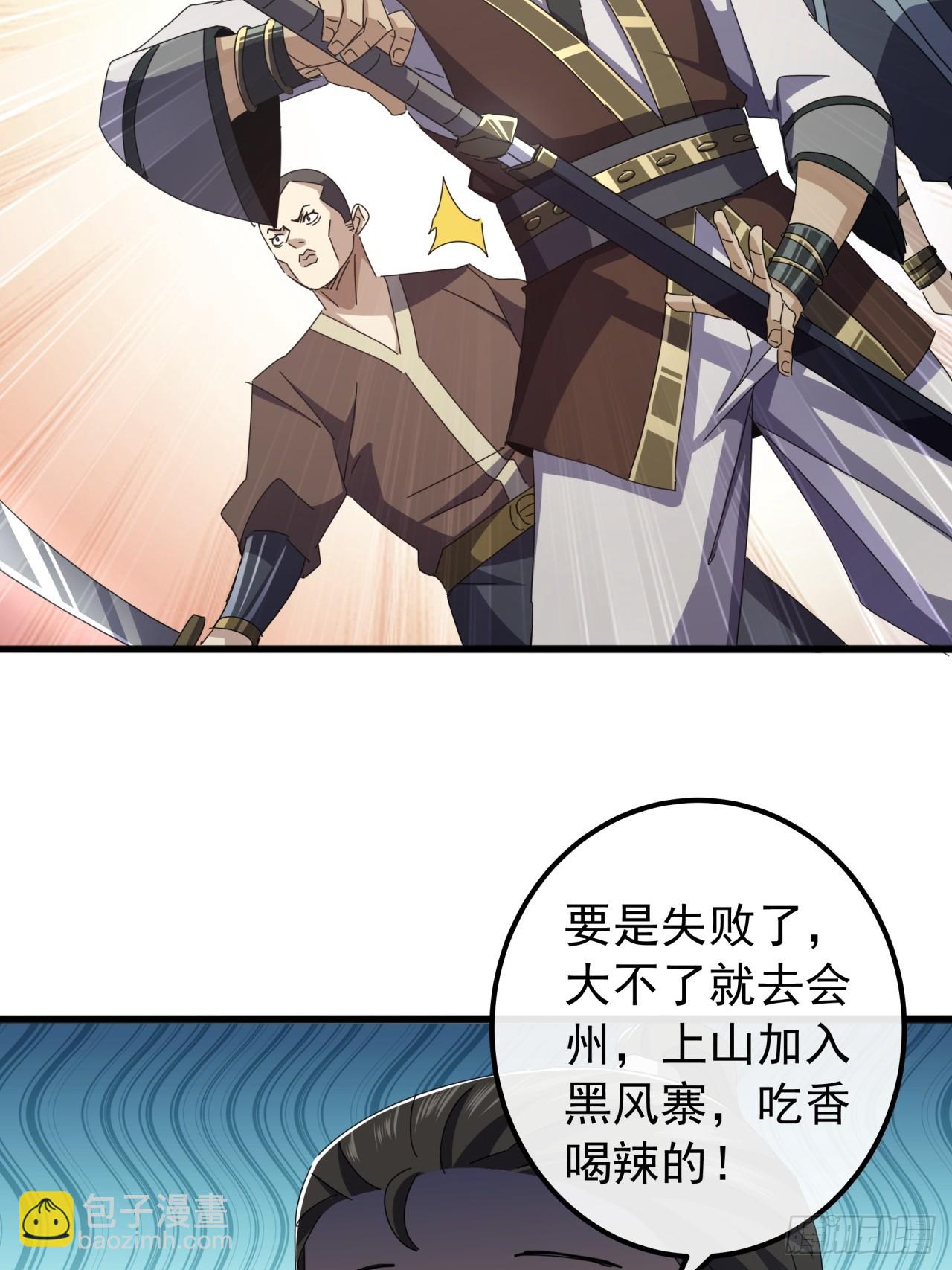 32话  寻找九阳神功31