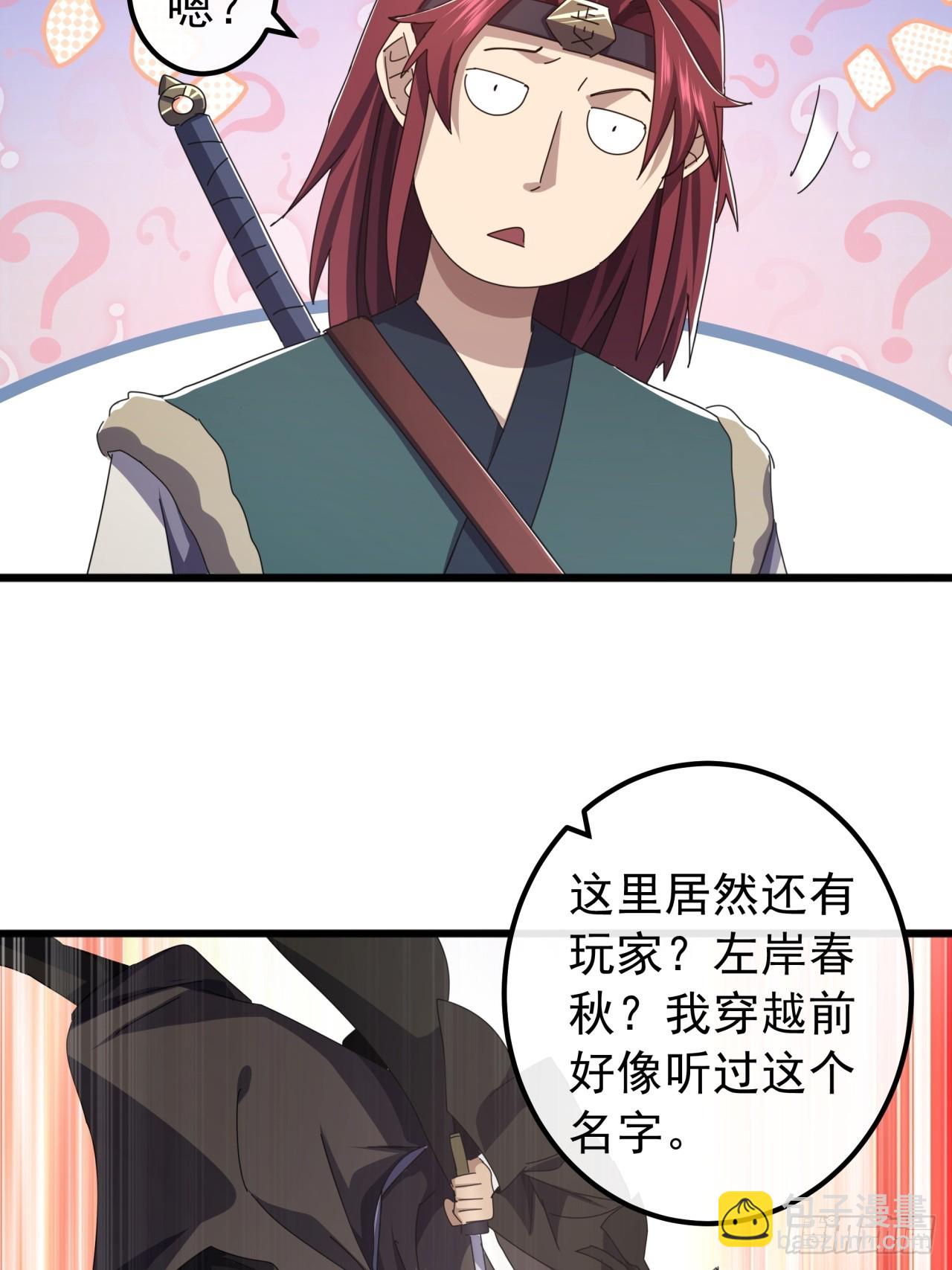 32话  寻找九阳神功37