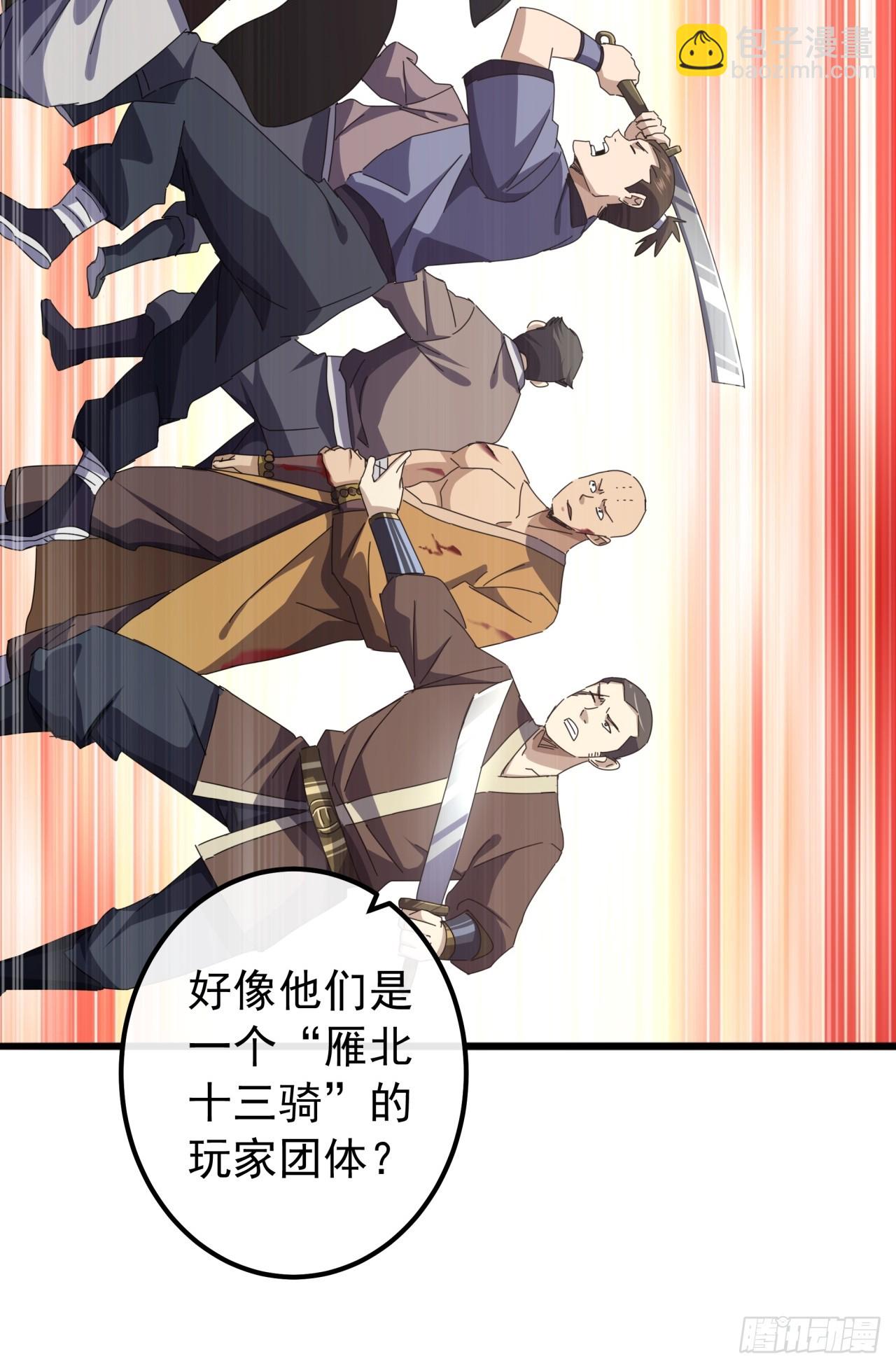 32话  寻找九阳神功39