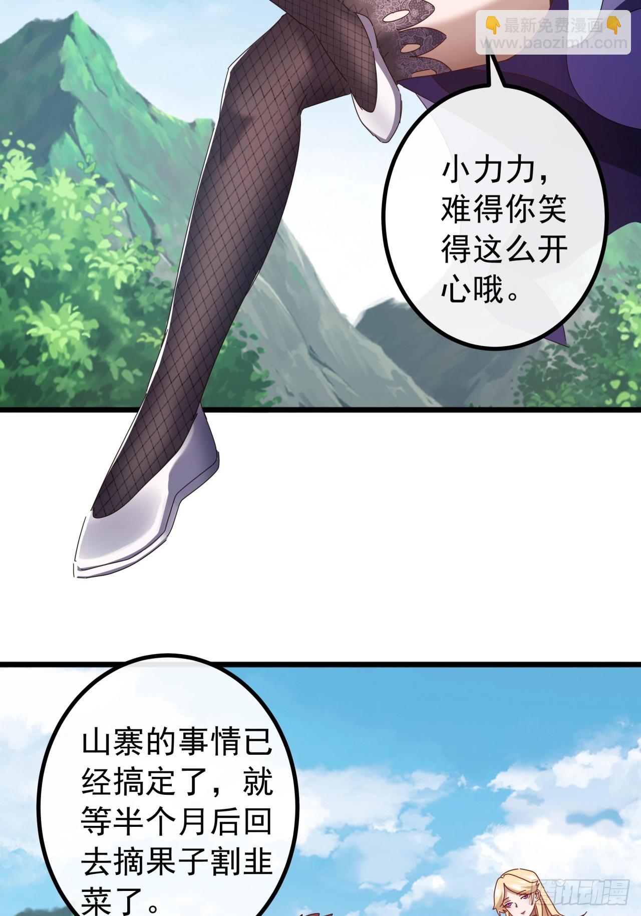 32话  寻找九阳神功4