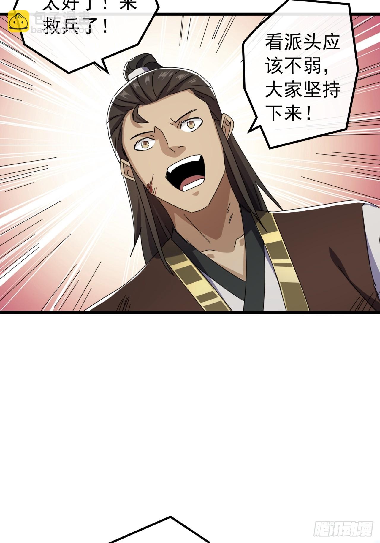 32话  寻找九阳神功43