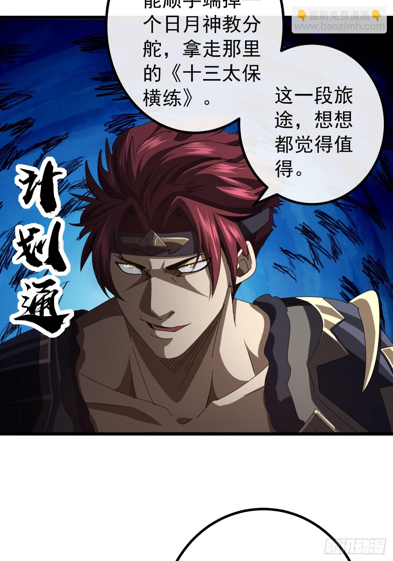 32话  寻找九阳神功6