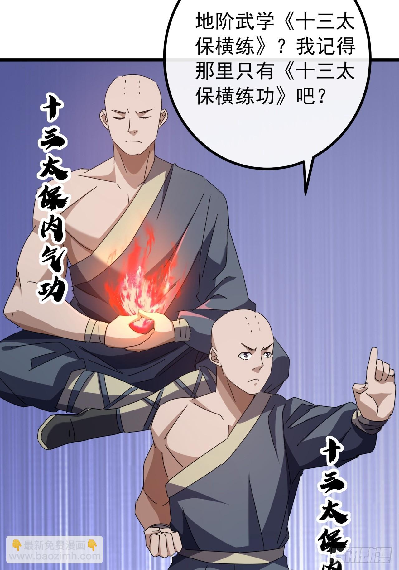 32话  寻找九阳神功7