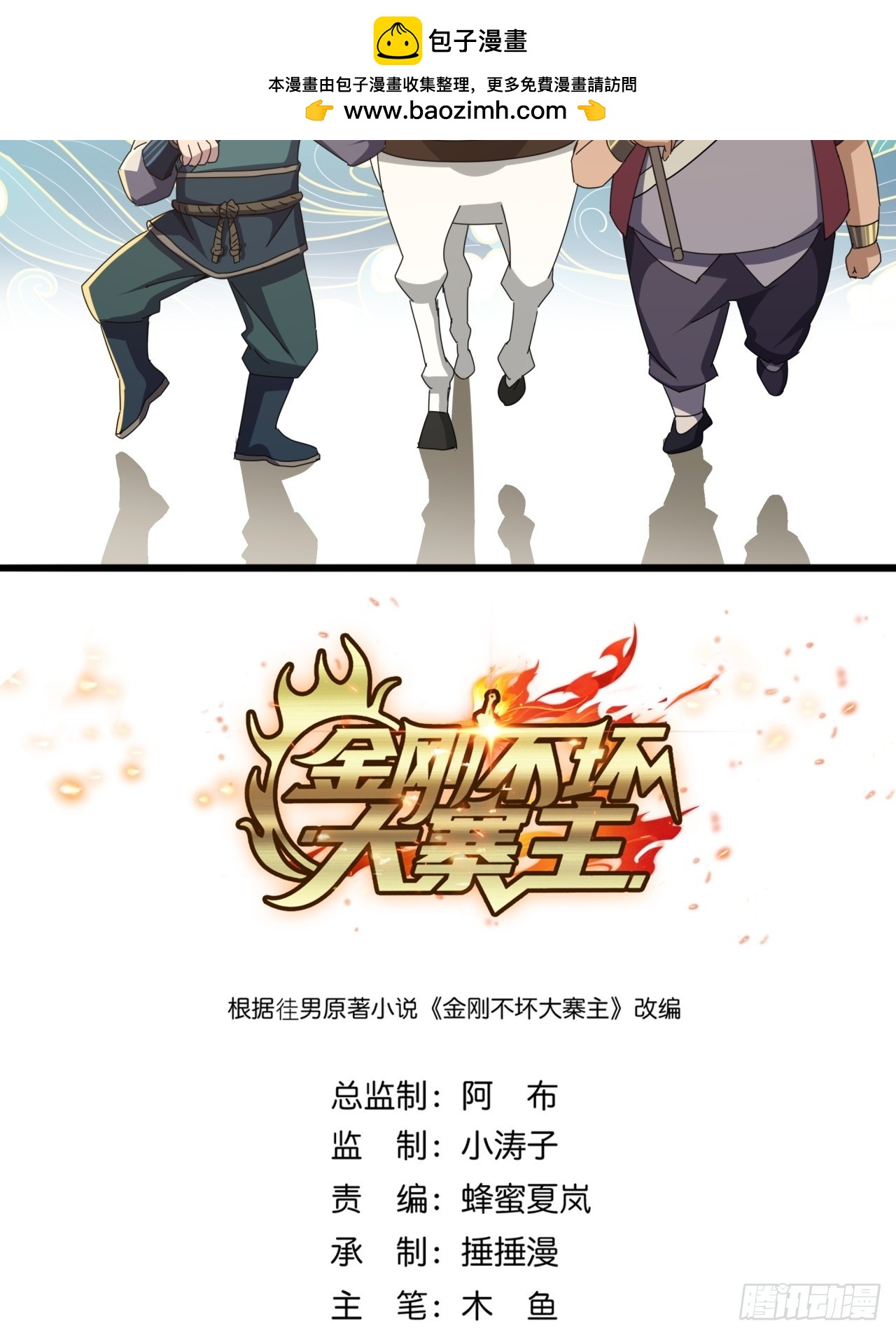 33话  横扫日月神教1