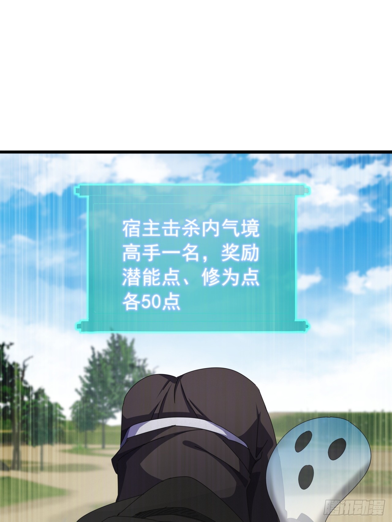 33话  横扫日月神教14