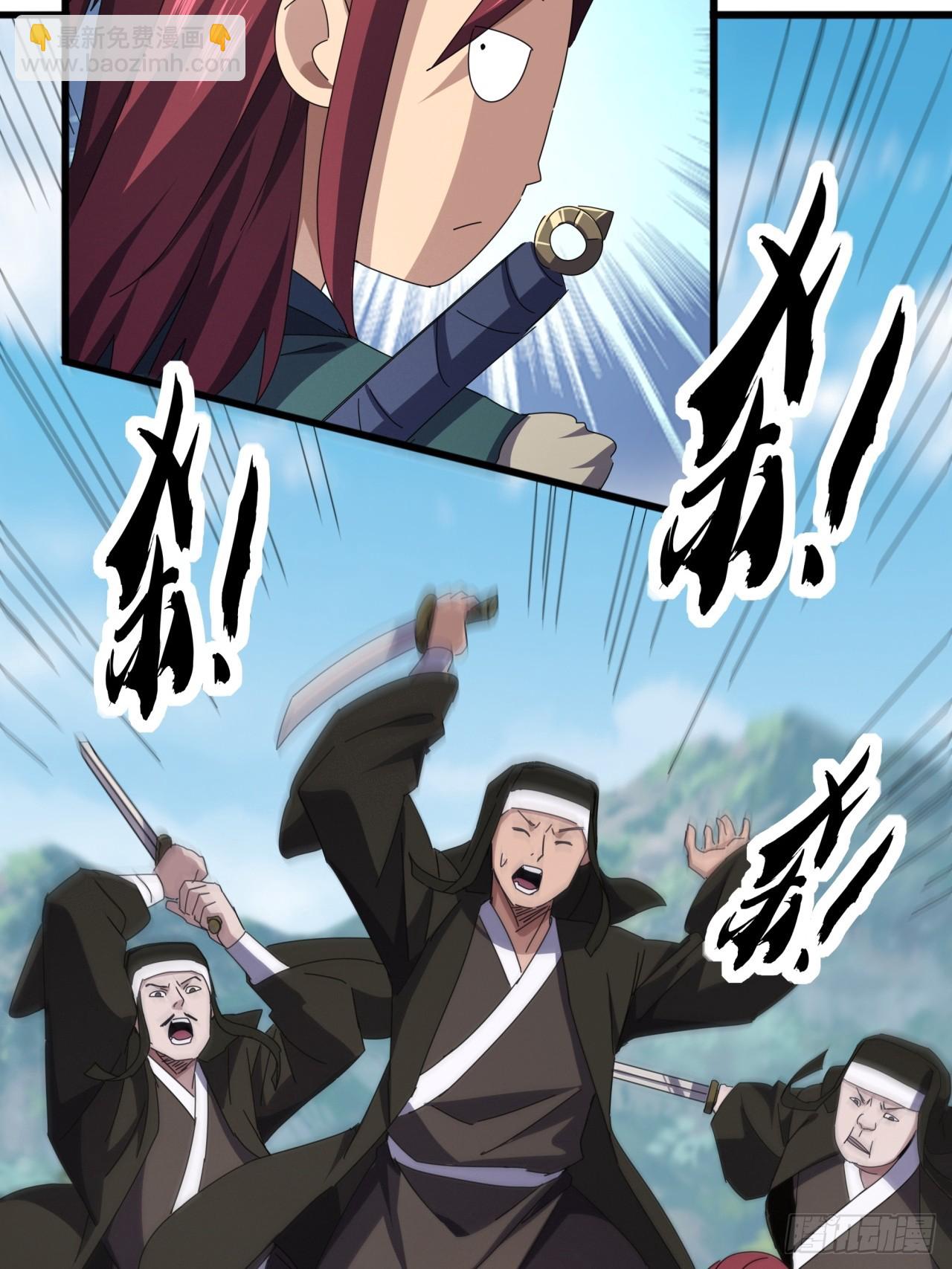 33话  横扫日月神教16
