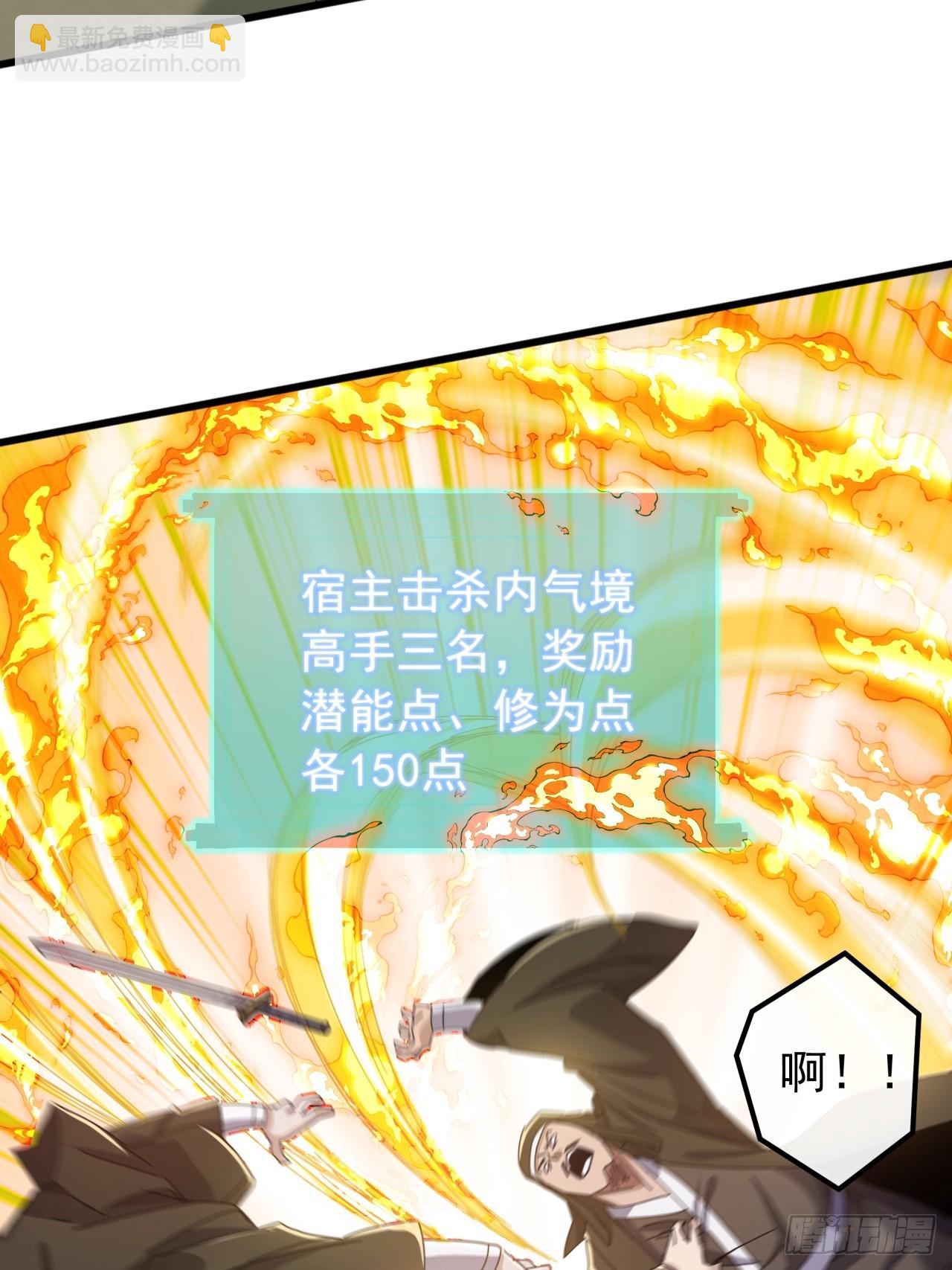 33话  横扫日月神教19