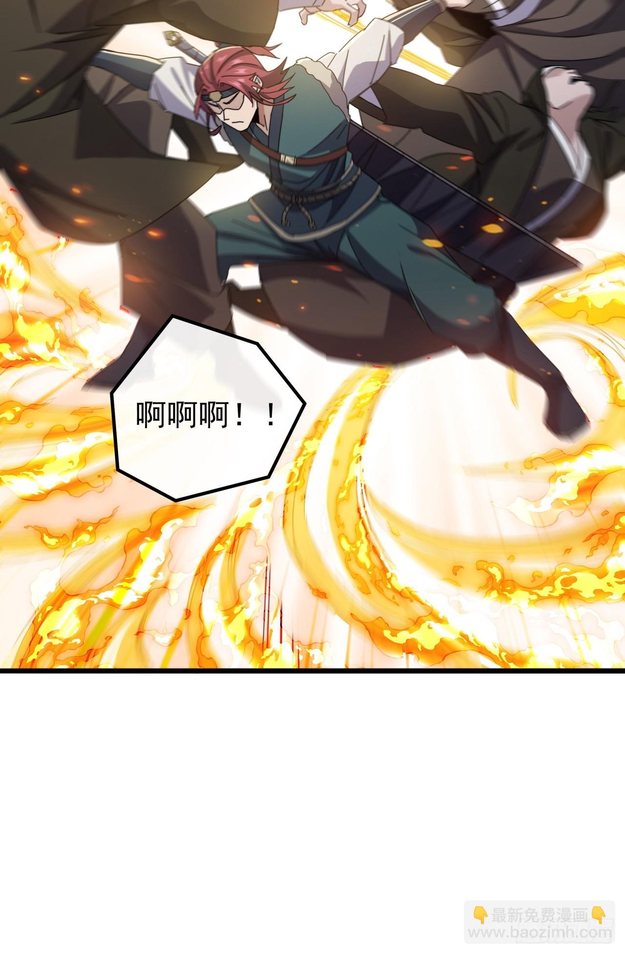 33话  横扫日月神教20