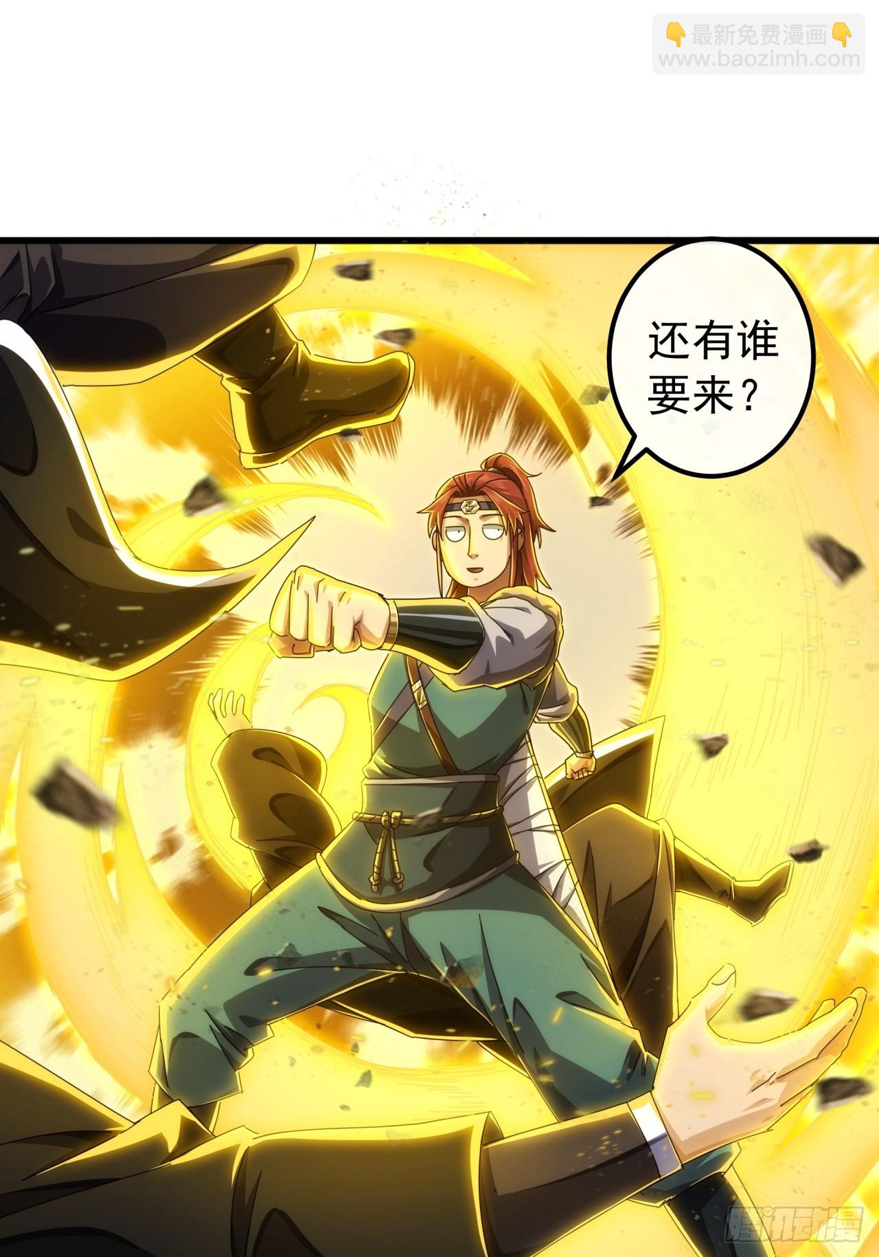 33话  横扫日月神教21