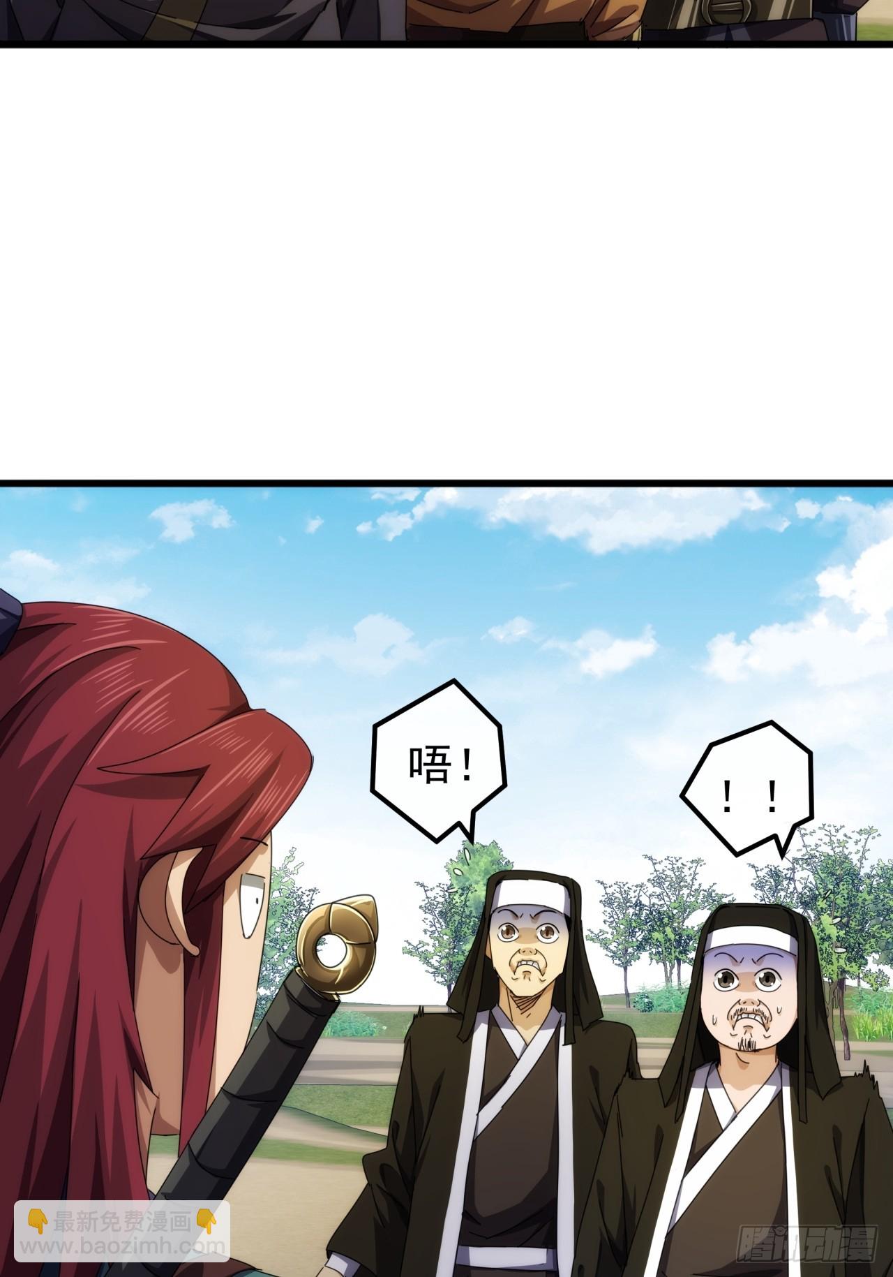 33话  横扫日月神教23