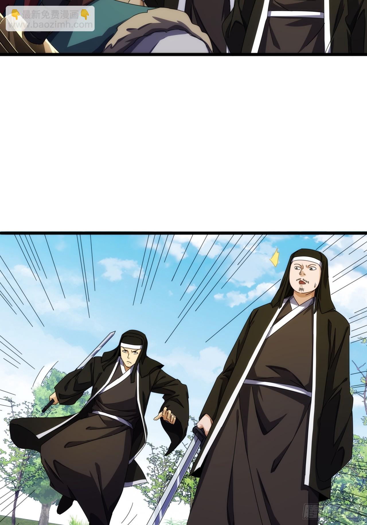 33话  横扫日月神教24