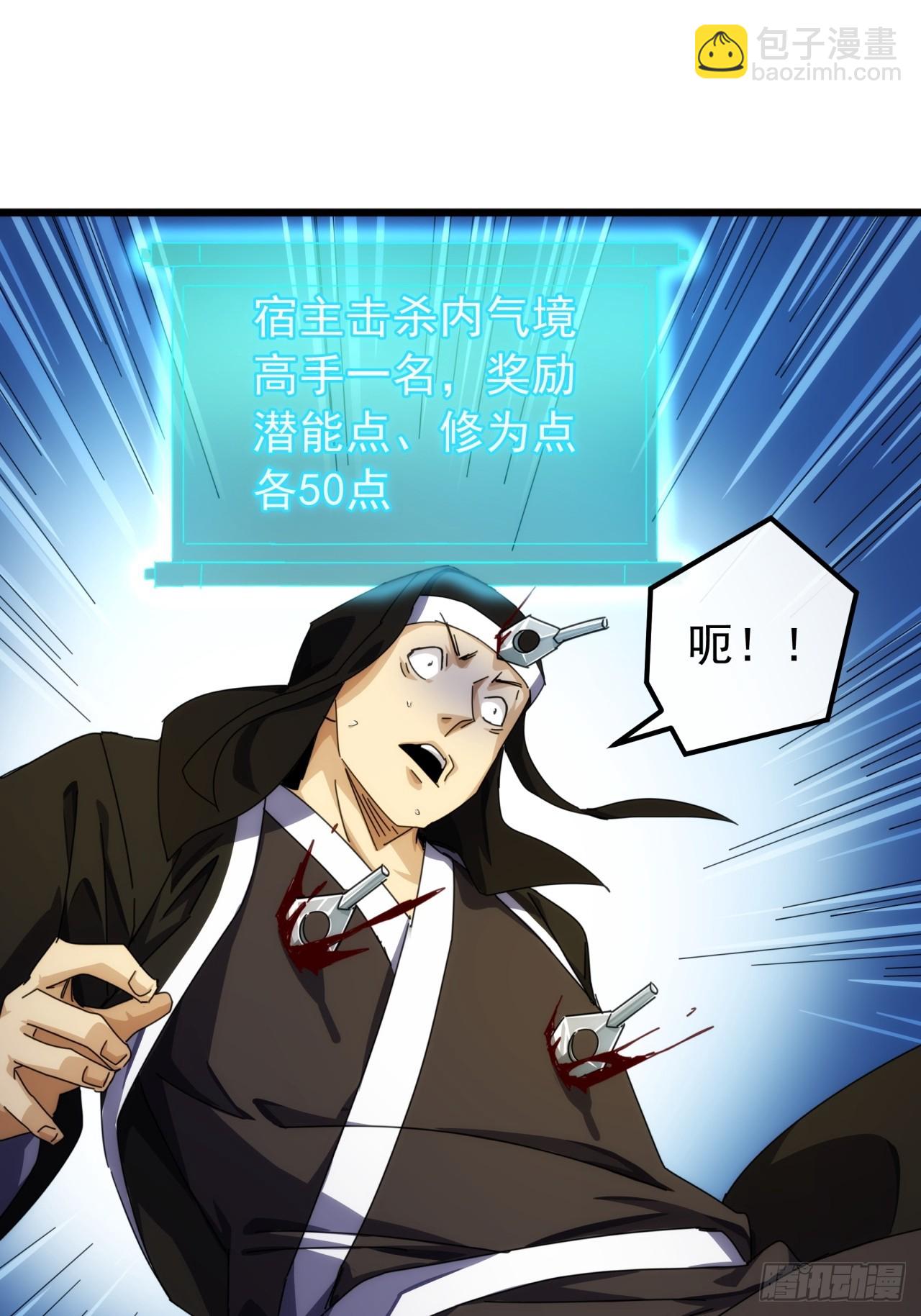 33话  横扫日月神教26