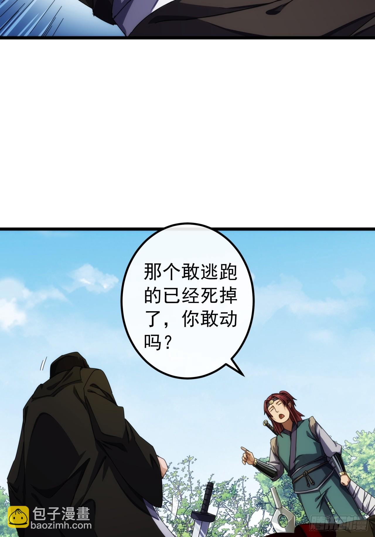 33话  横扫日月神教27
