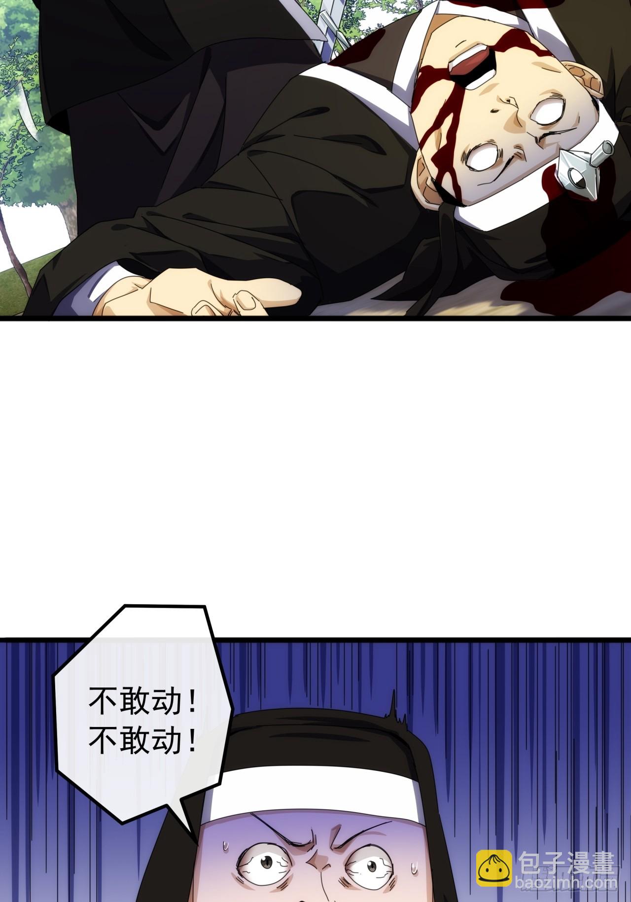 33话  横扫日月神教28