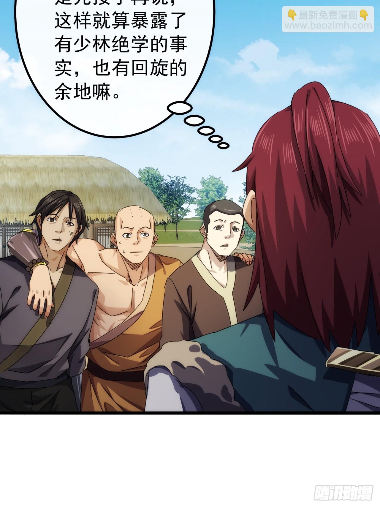 33话  横扫日月神教33