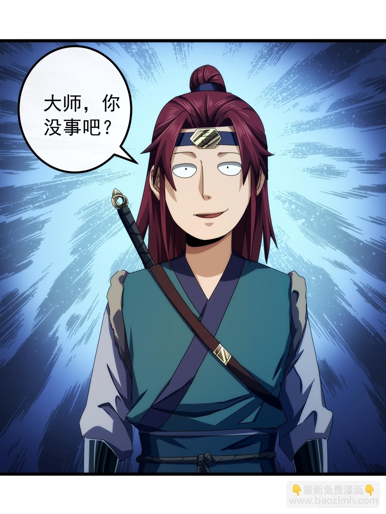33话  横扫日月神教34