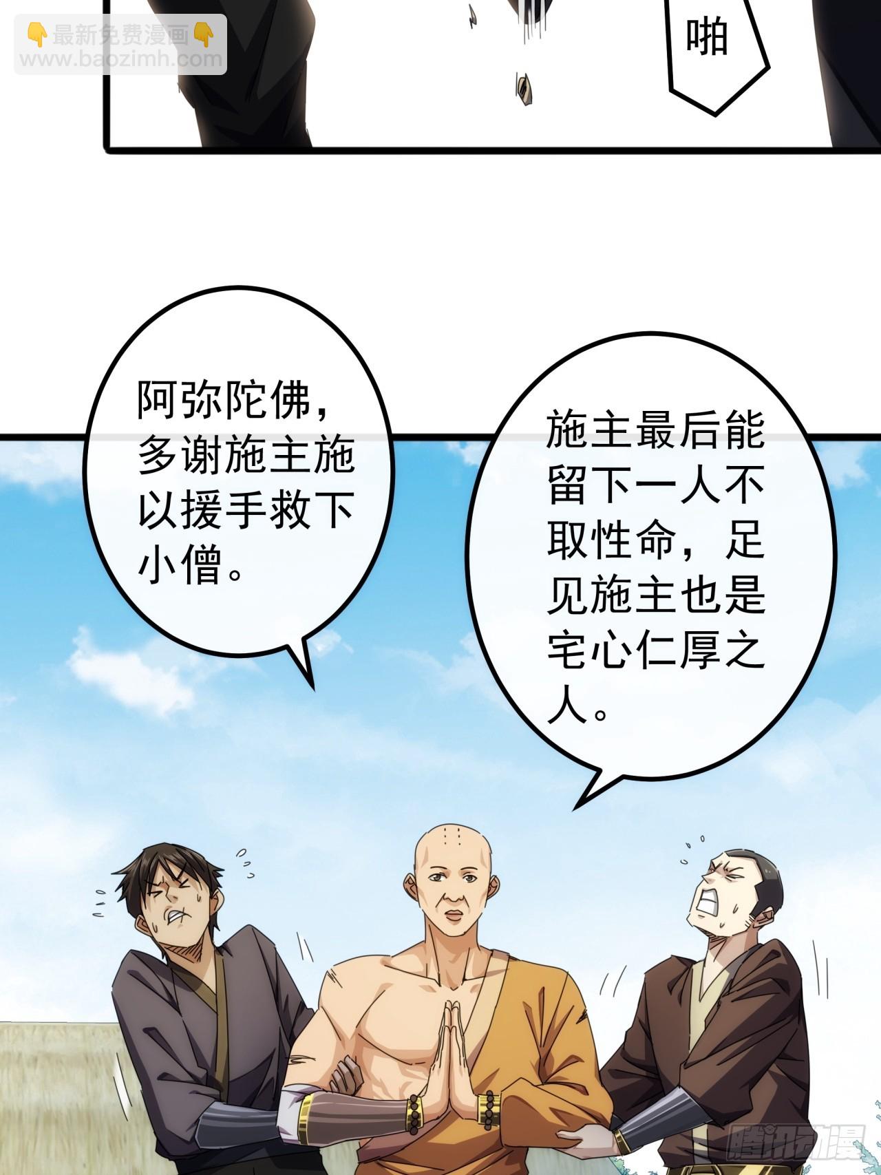 33话  横扫日月神教36