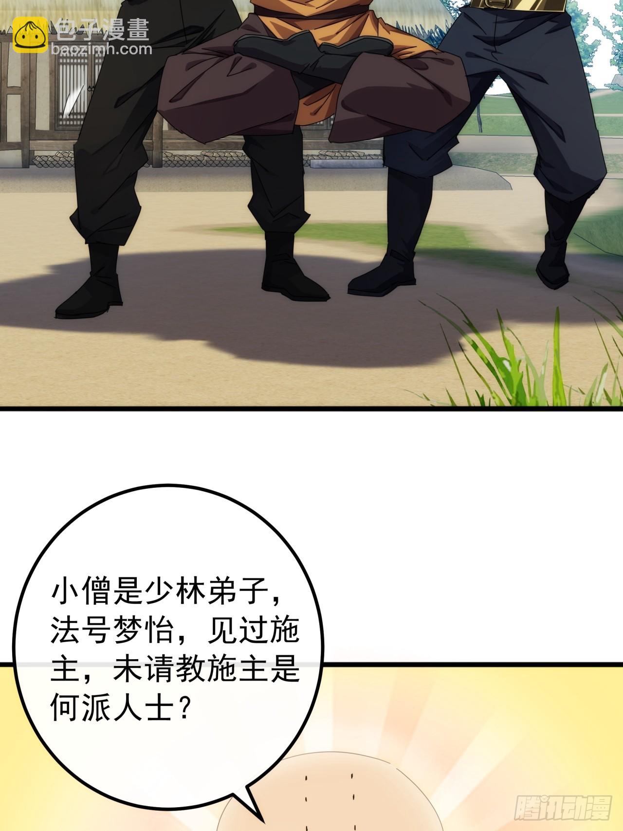 33话  横扫日月神教37