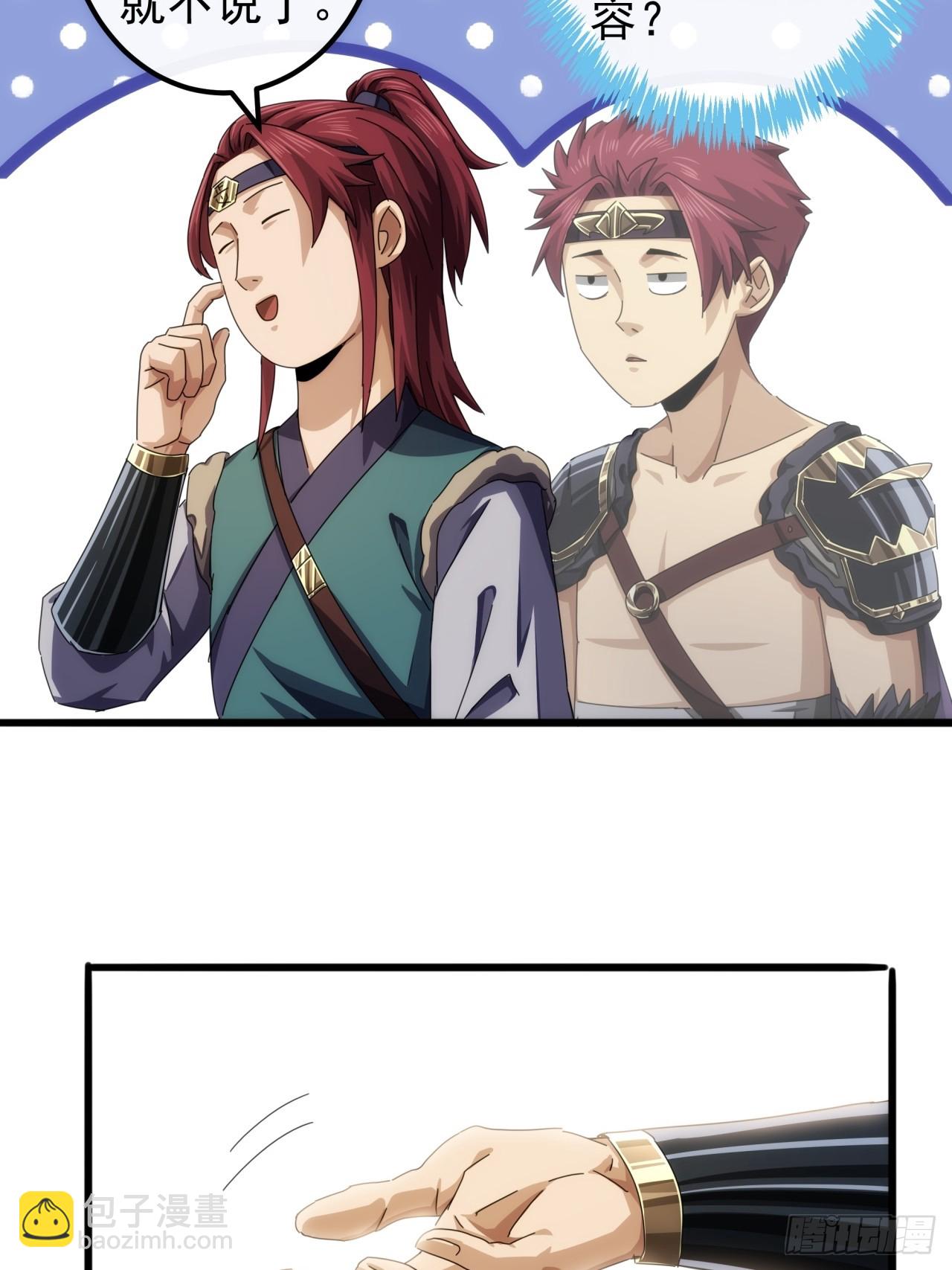 33话  横扫日月神教39